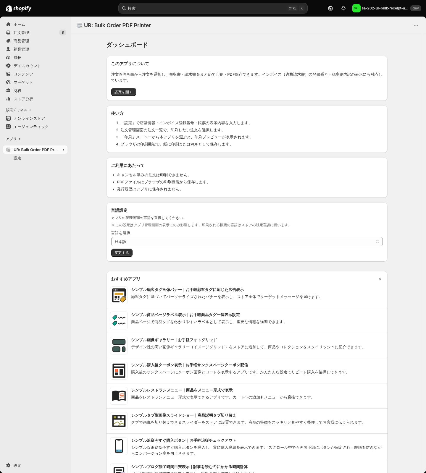 インストール直後のダッシュボード画面