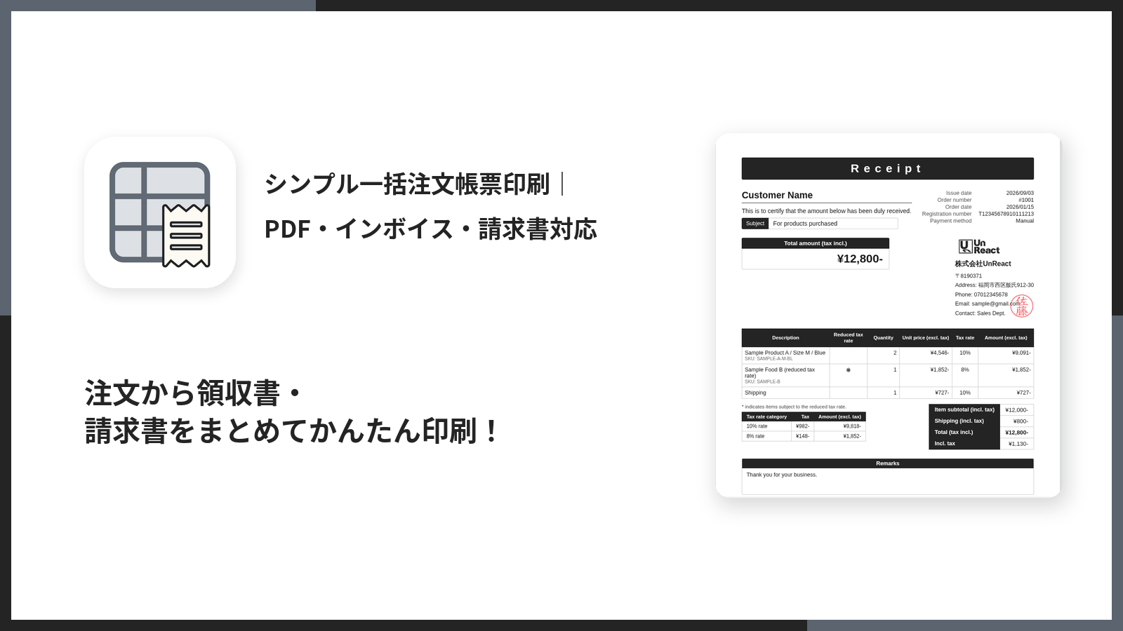 アプリストアのメイン画像