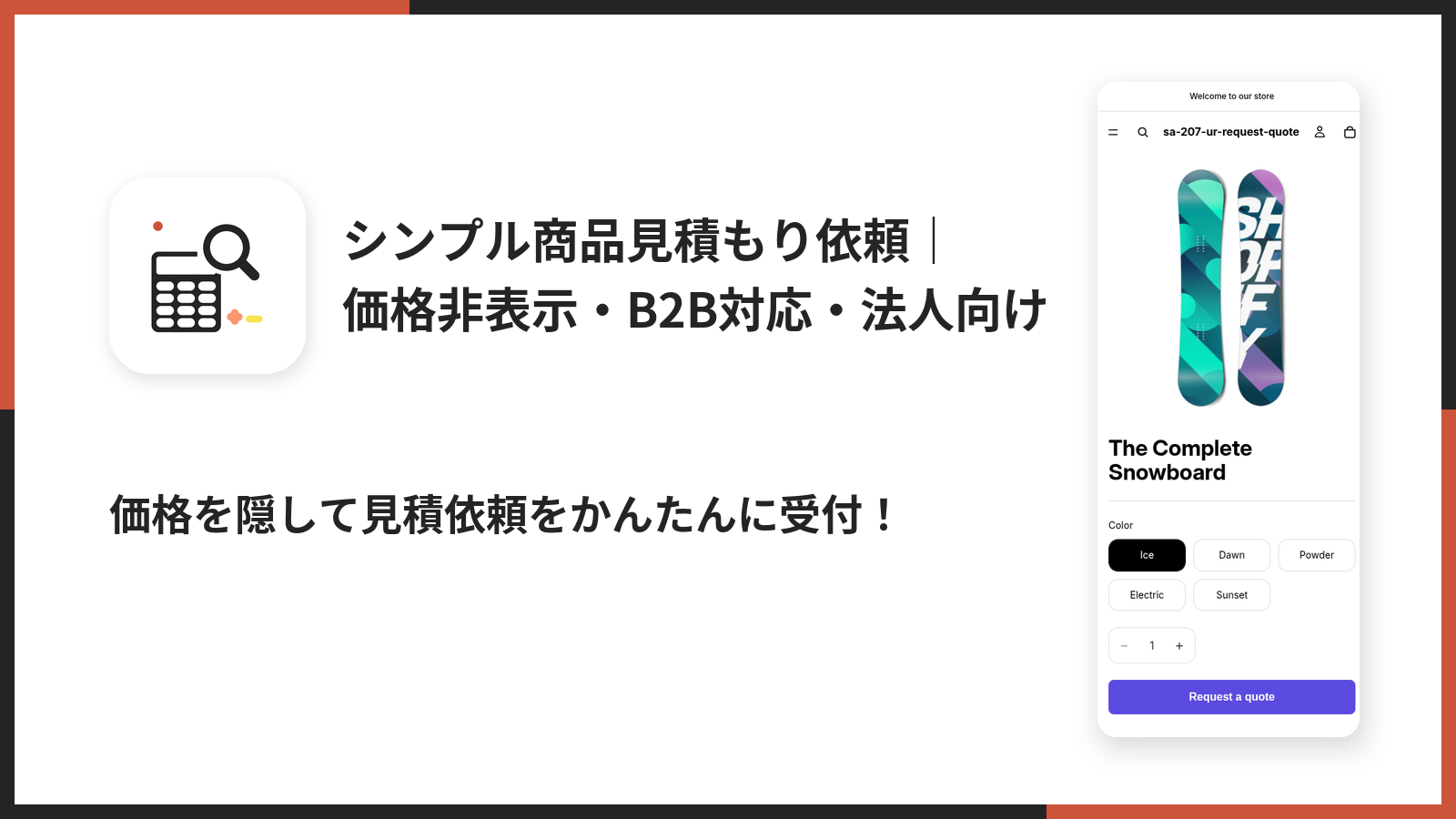 アプリストアのメイン画像