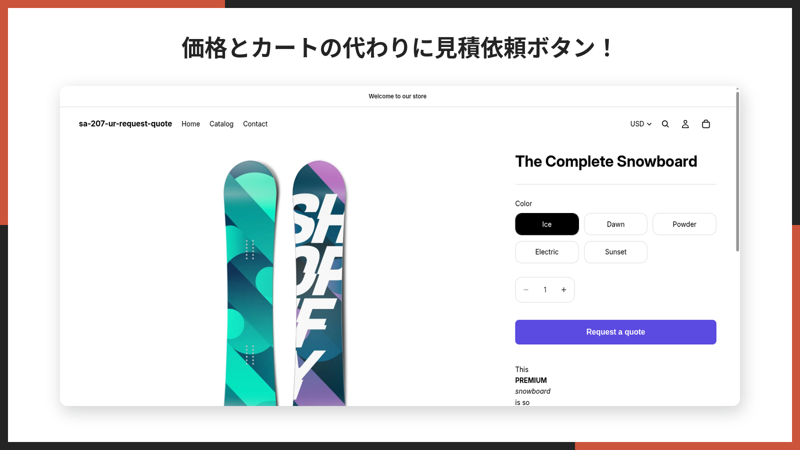 価格とカートボタンの代わりに見積もりボタンが出た商品ページ
