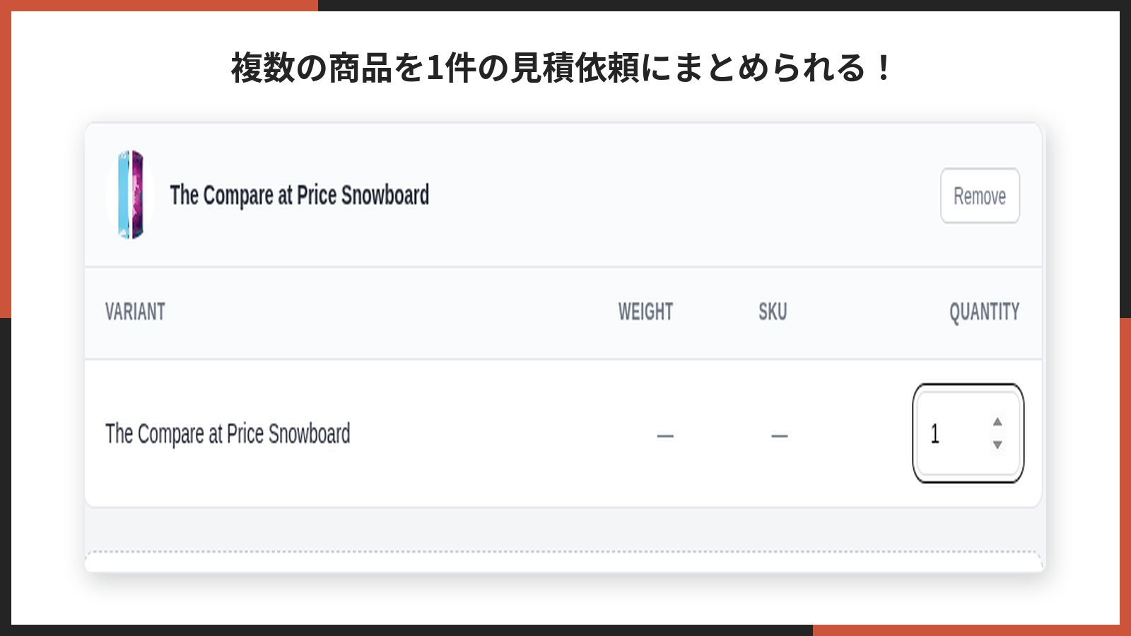 複数商品を追加した見積もりフォームの STEP1