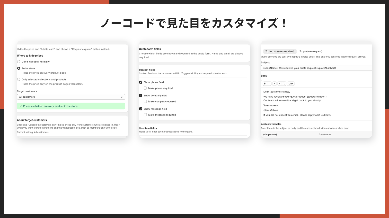 テーマエディタのアプリ埋め込み設定画面