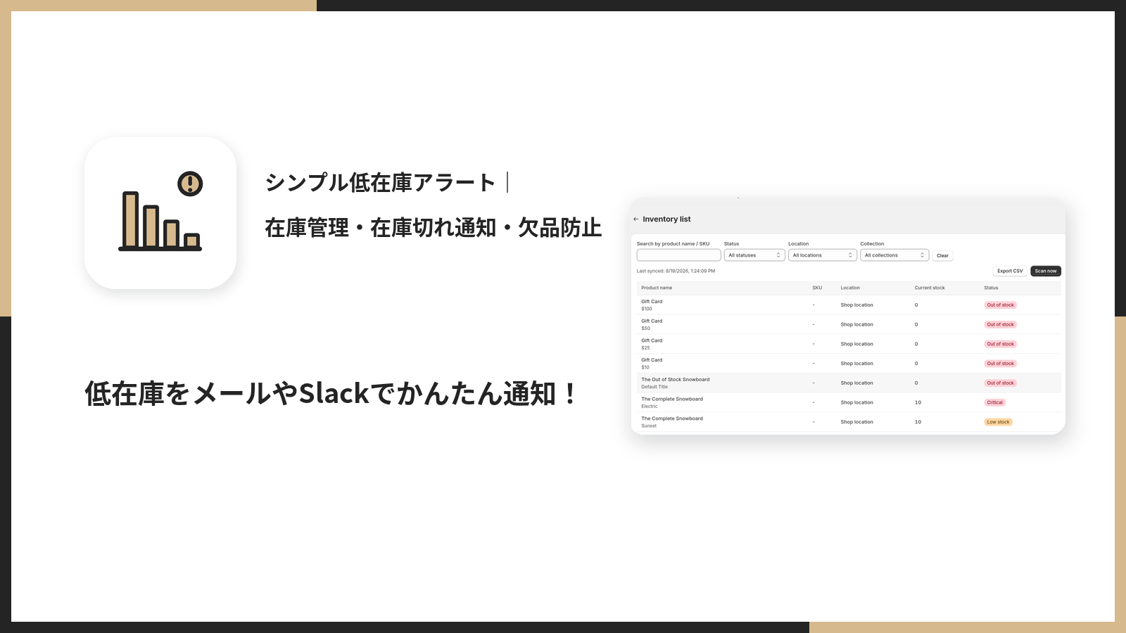 アプリストアのメイン画像