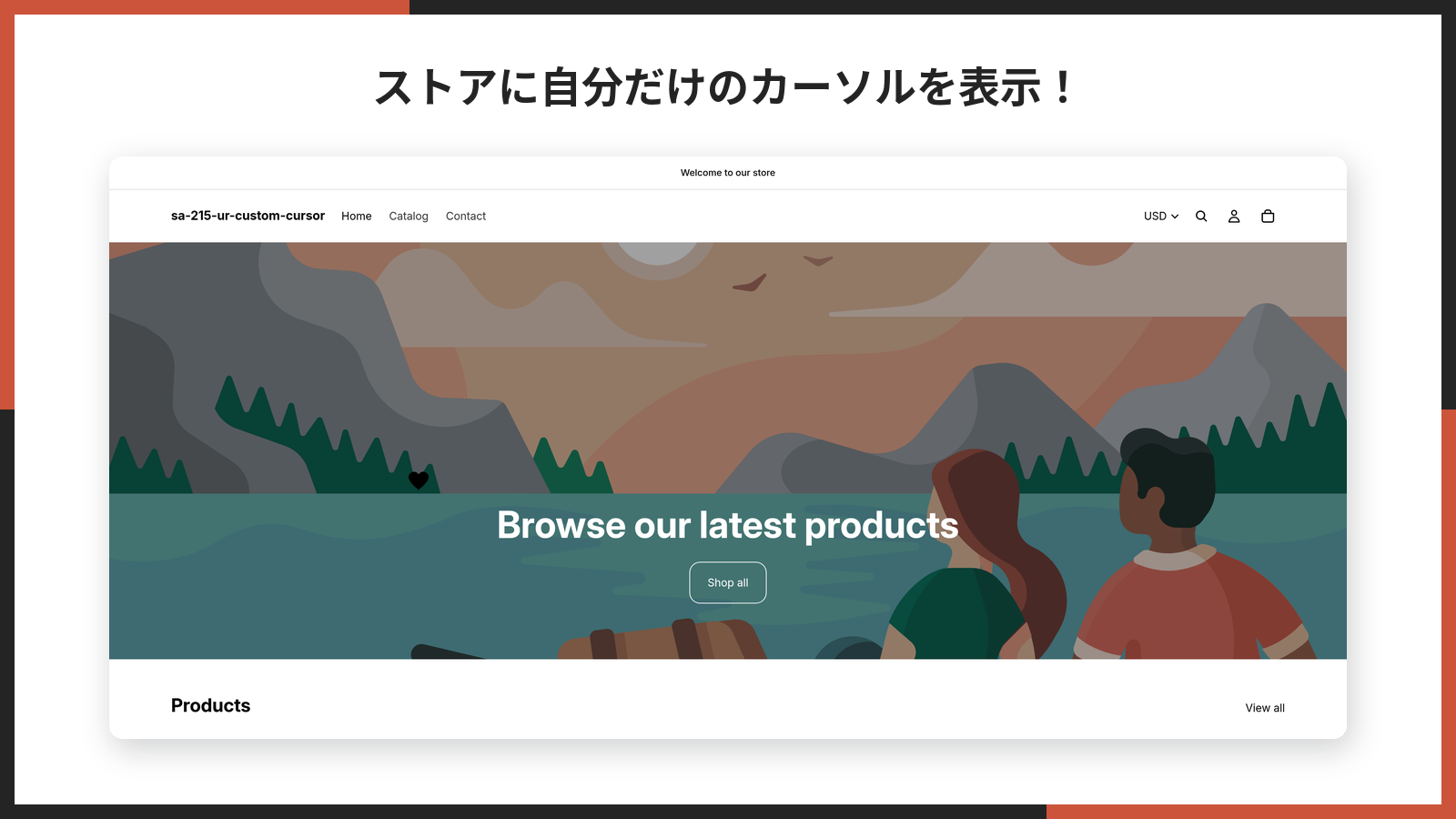 カスタムカーソルが表示されたストアフロント