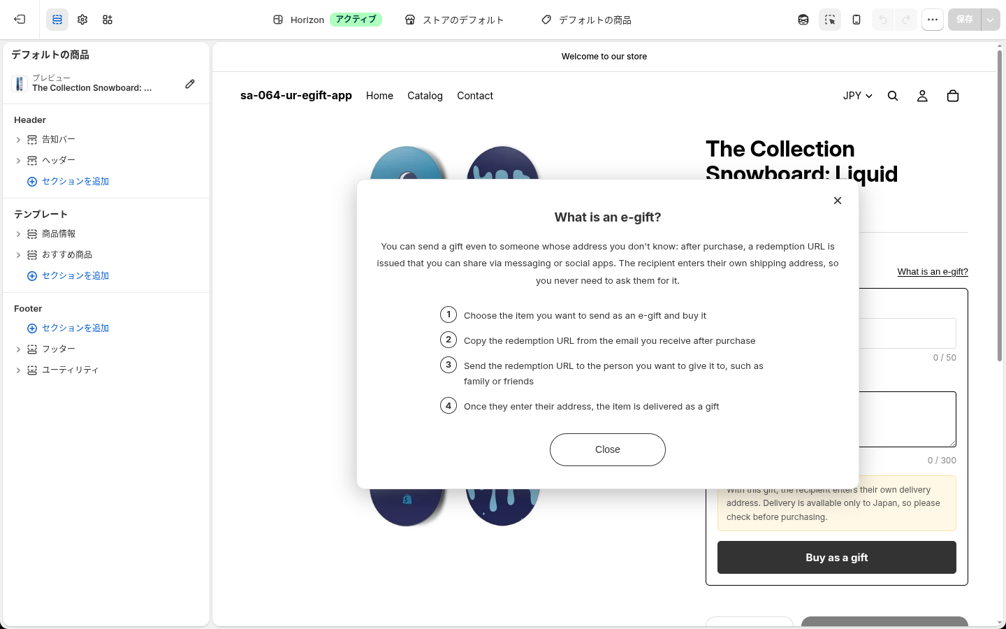 「eギフトとは？」モーダル。番号付きの利用ステップが並ぶ