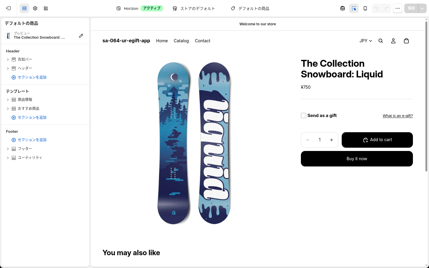 商品ページのギフトブロック。チェックしていない状態