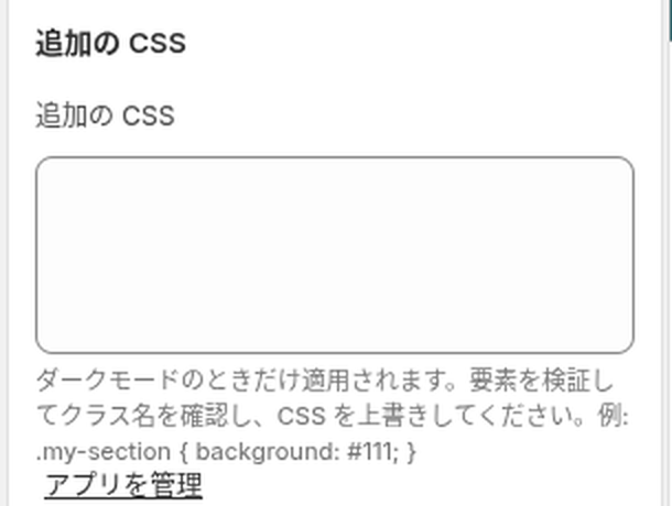 追加の CSS グループ