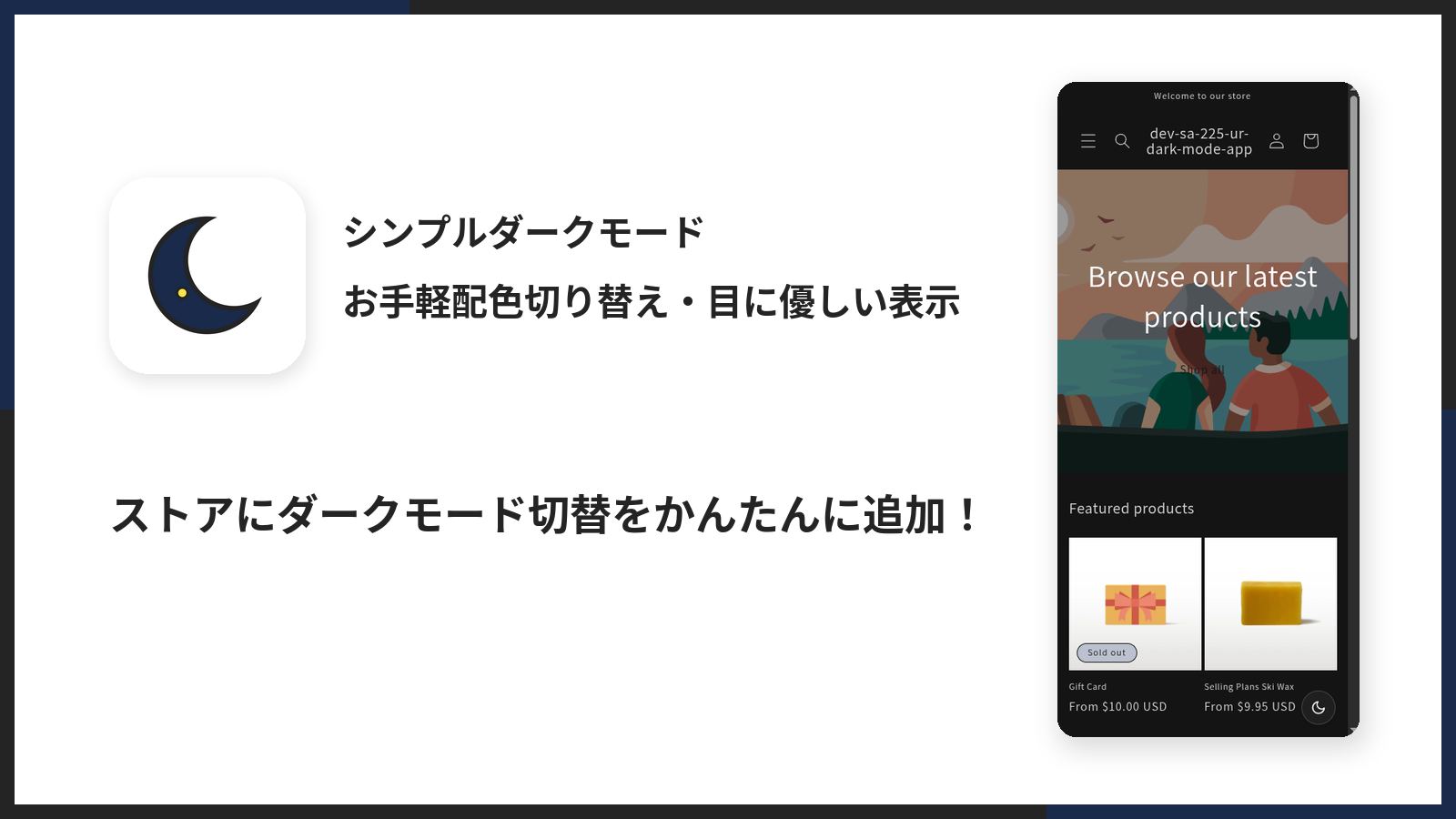 シンプルダークモードのメイン画像
