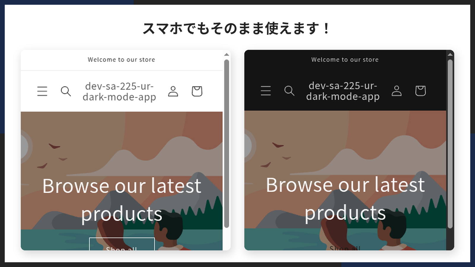 スマートフォンでダークモードを表示している