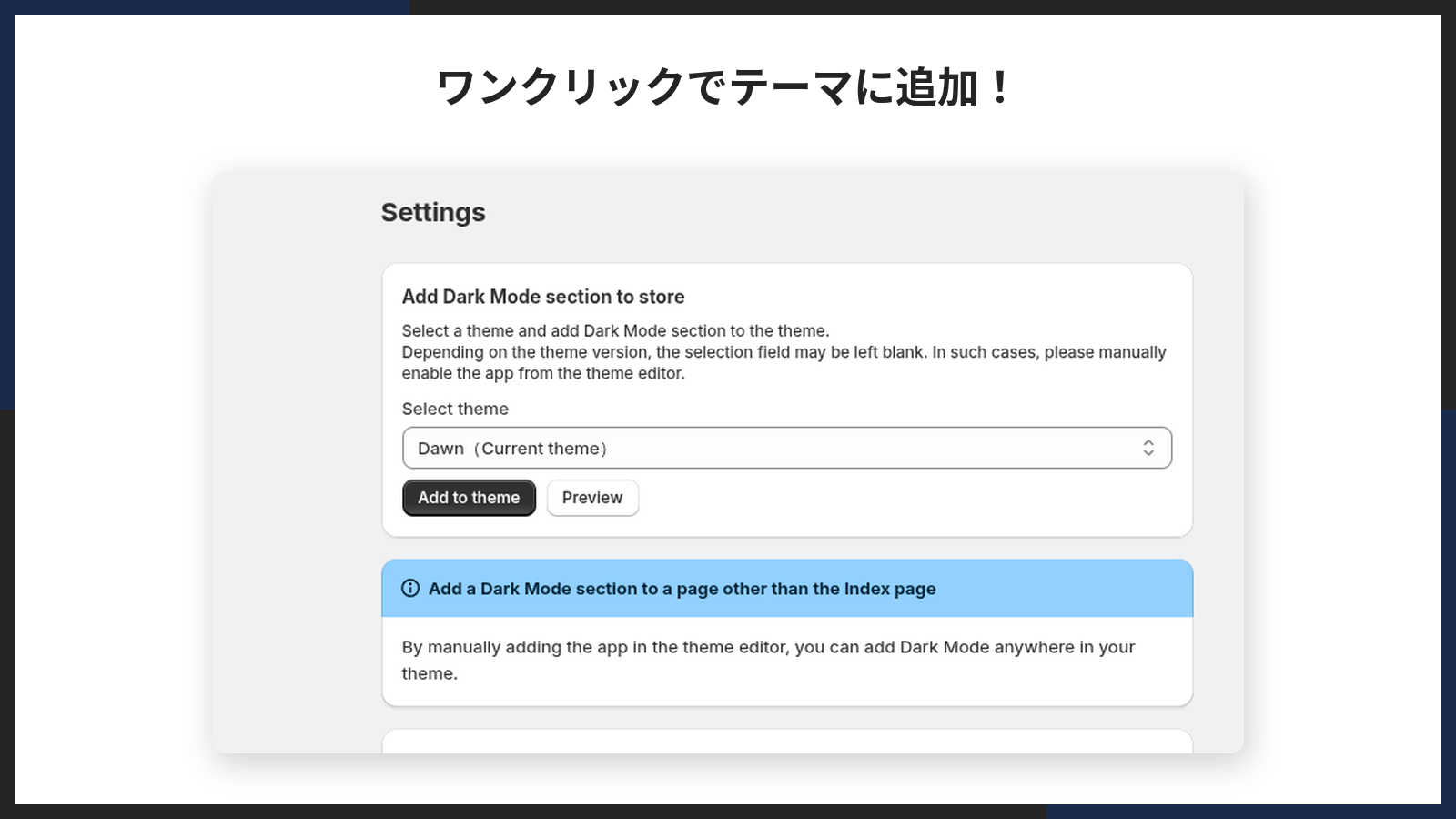 アプリ管理画面からテーマに追加する