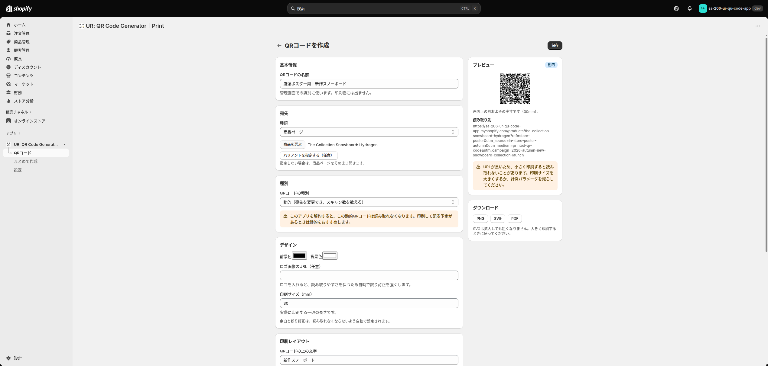 動的を選ぶと解約に関する警告が表示される