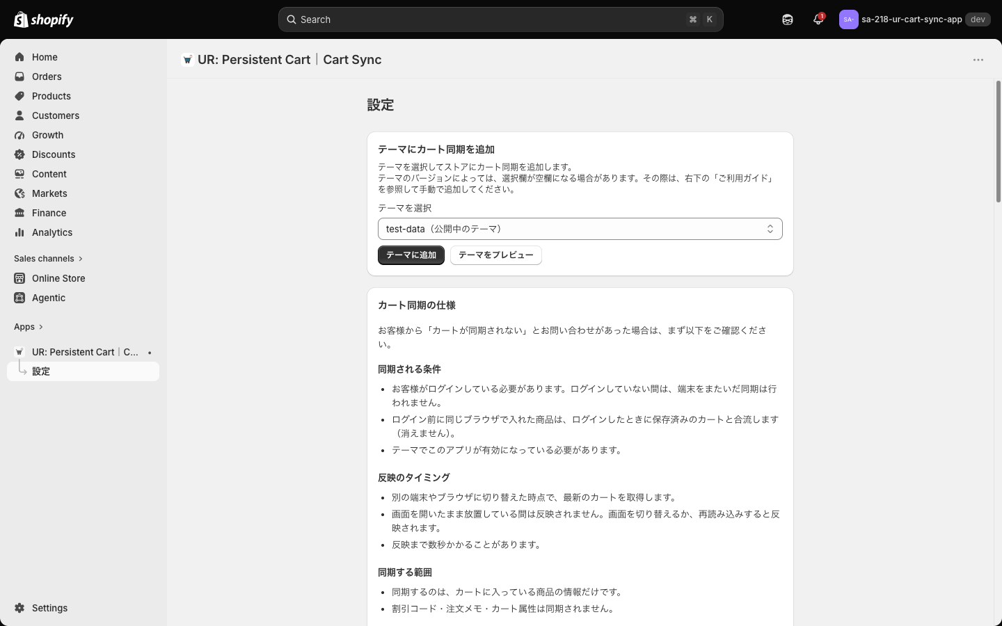 アプリを開いた直後の管理画面。設定ページにカードが並んでいる