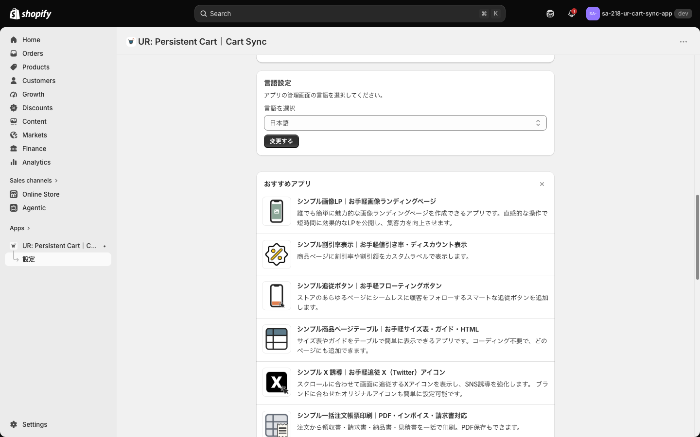 おすすめアプリのカード。同じ開発元のアプリが一覧で並んでいる