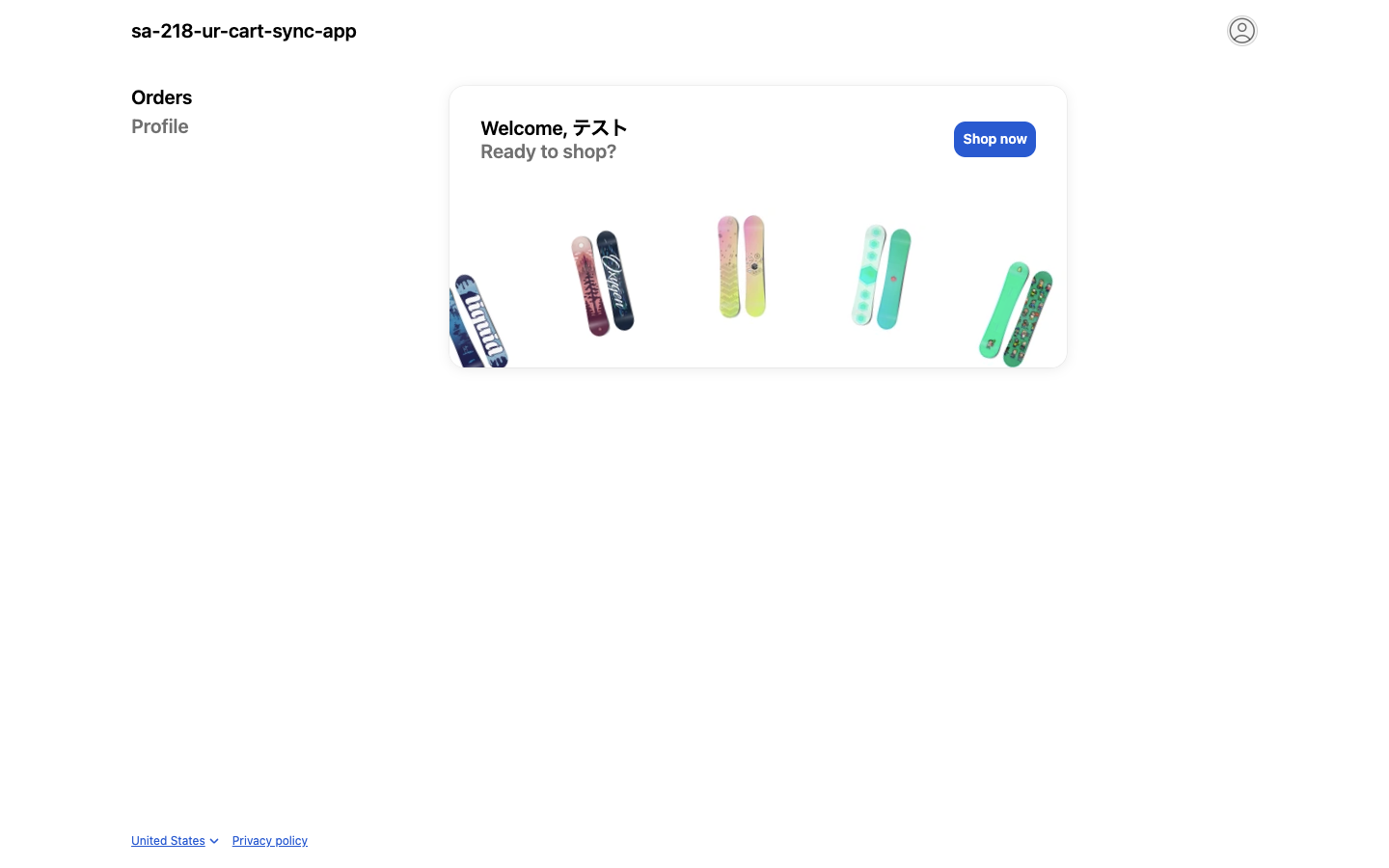 ストアフロントの顧客アカウント画面。ログインしている状態