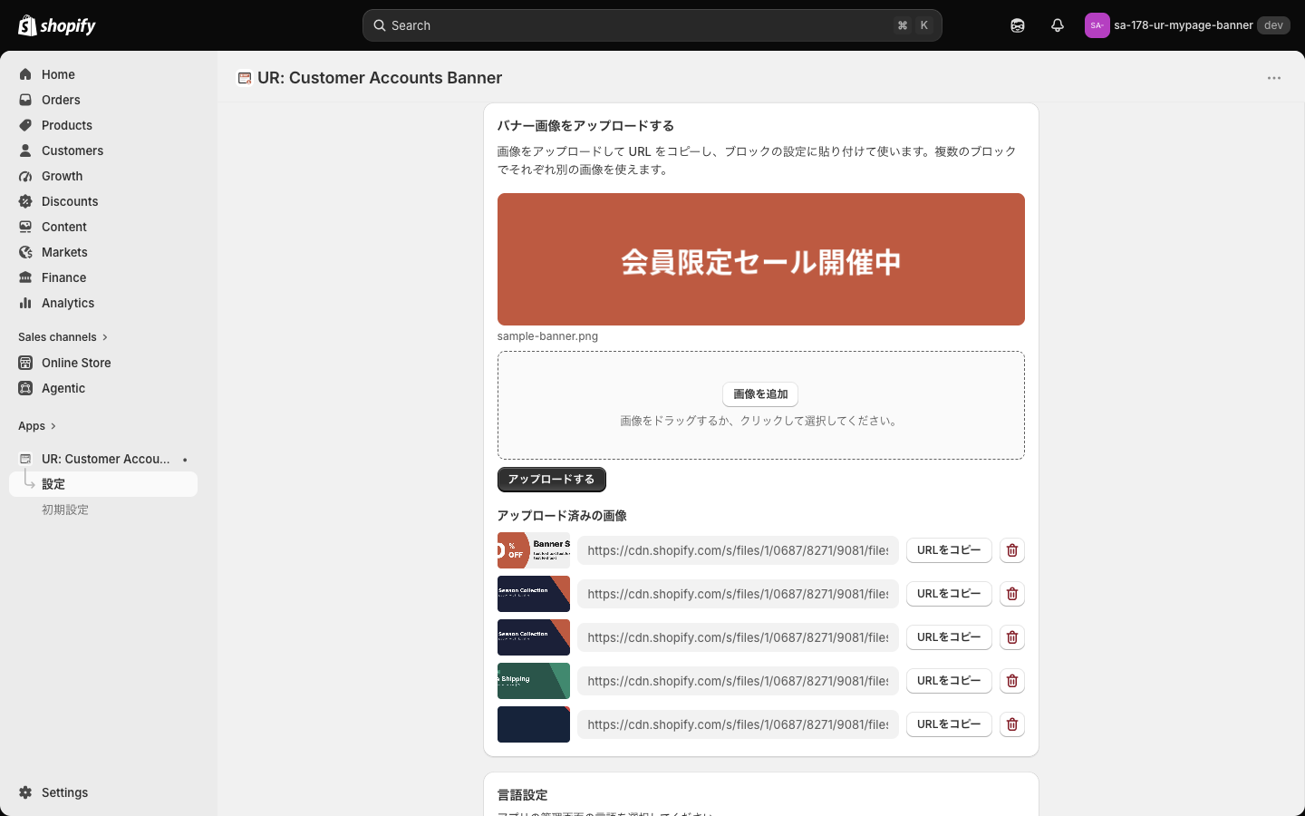 画像を選んだ直後の状態。全幅プレビューとファイル名が表示され、アップロードするボタンが押せるようになっている