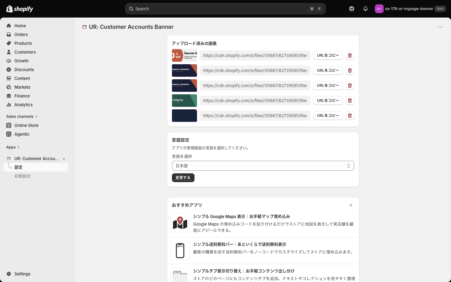 「アップロード済みの画像」の一覧。サムネイル・画像 URL・URL をコピー・削除が 1 行に並んでいる
