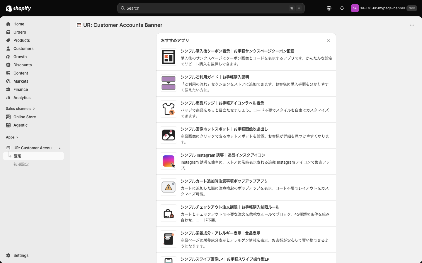 「おすすめアプリ」カード。右上の × で閉じられる
