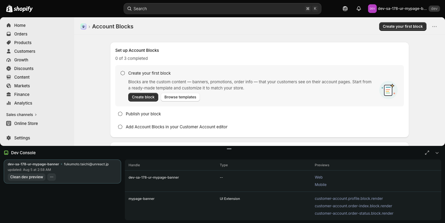 Customer Account Blocks のダッシュボード。Set up Account Blocks の 3 ステップが並ぶ