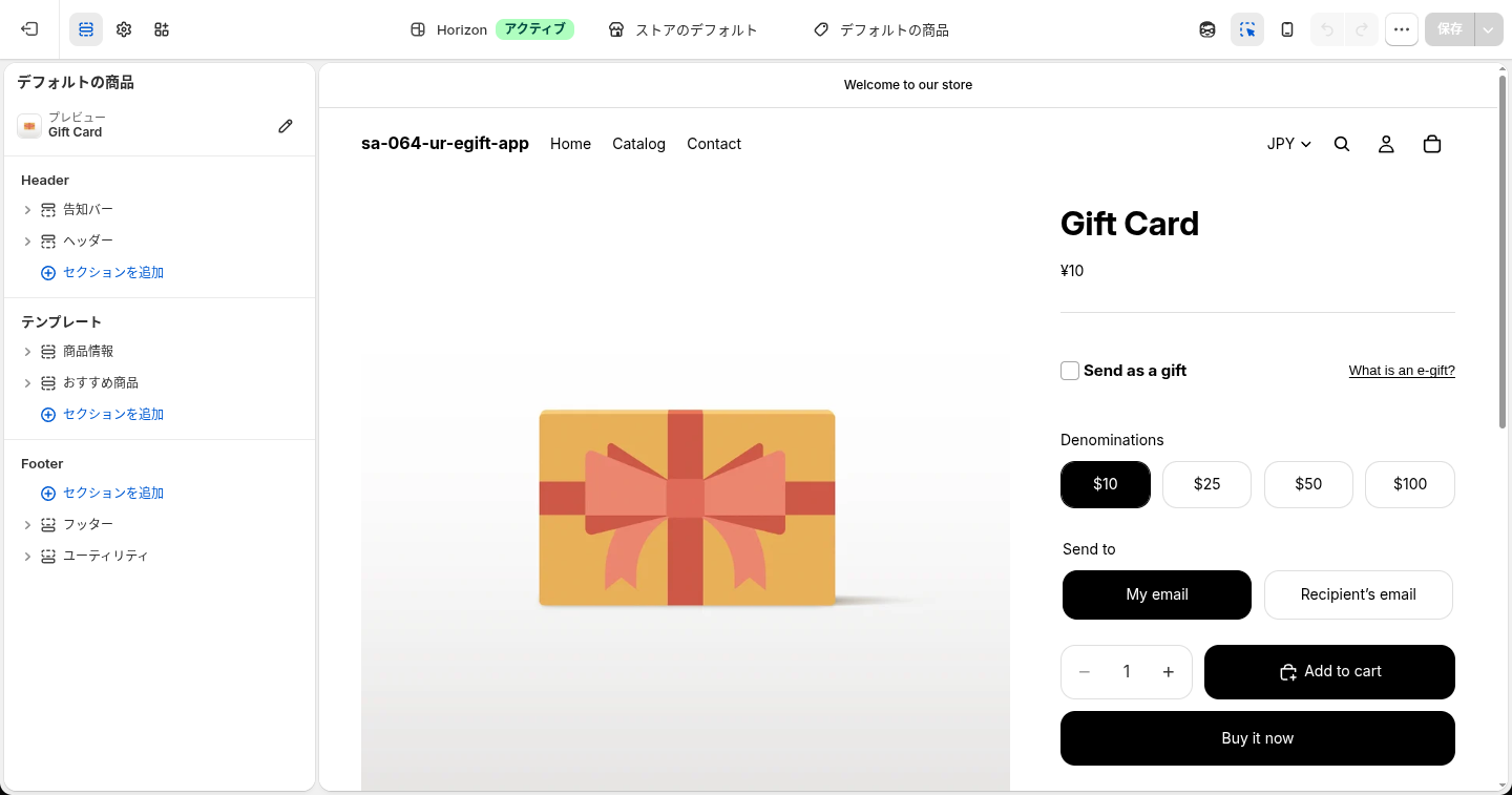 テーマエディタで商品テンプレートを開いた状態。プレビューにギフトのチェックボックスが表示されている