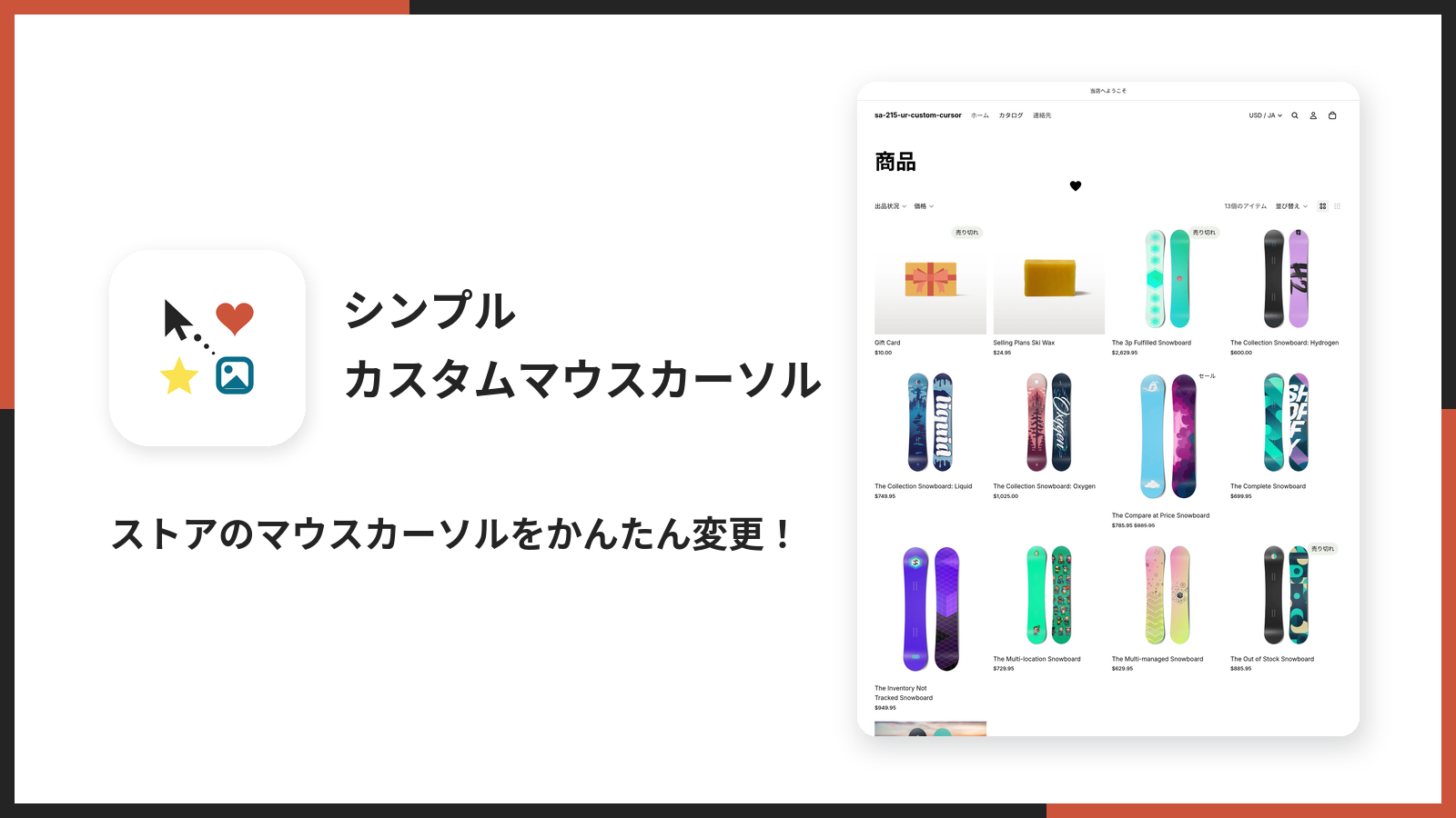 アプリストアのメイン画像