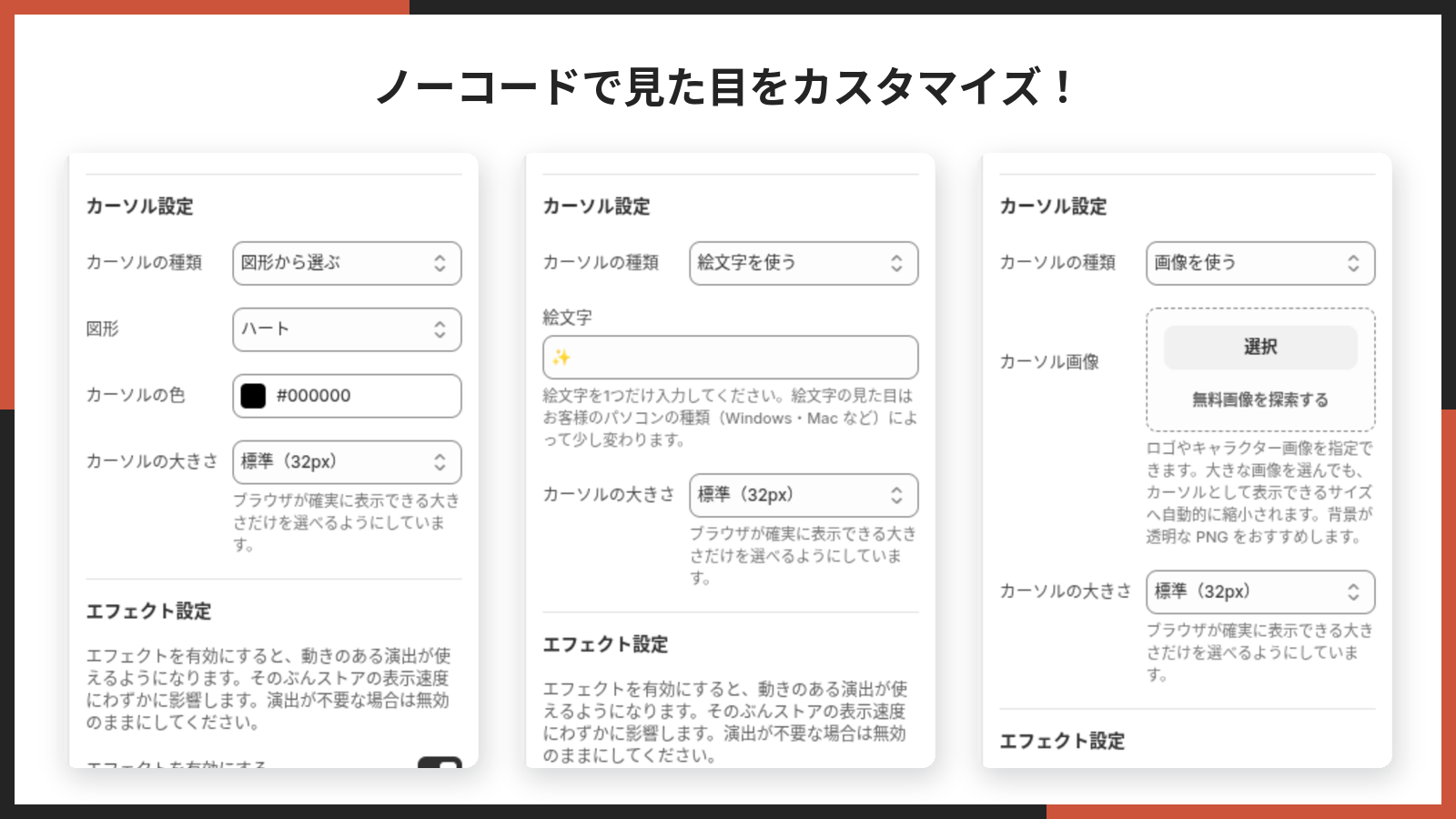 テーマエディタの設定パネル