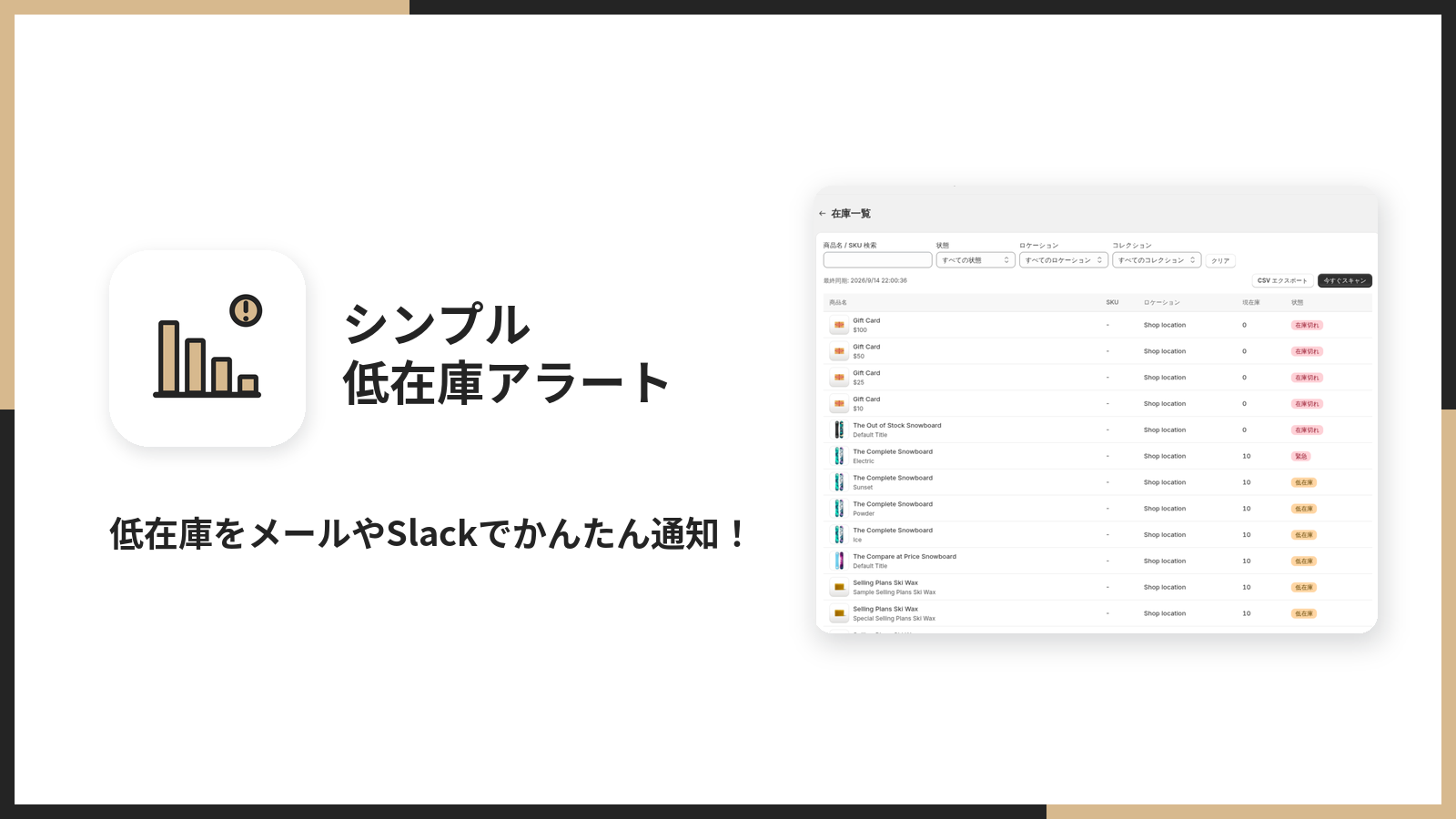 アプリストアのメイン画像