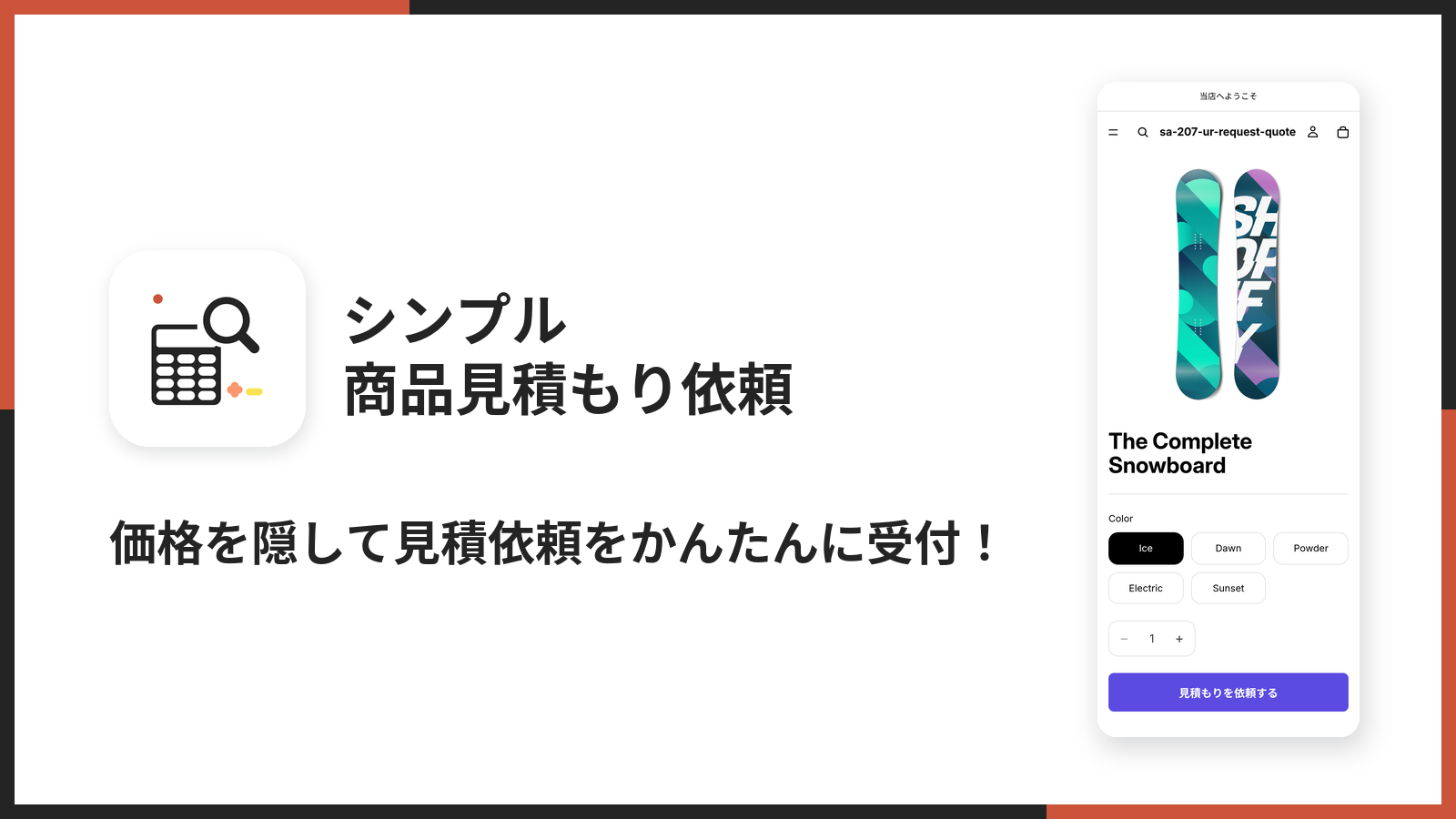アプリストアのメイン画像