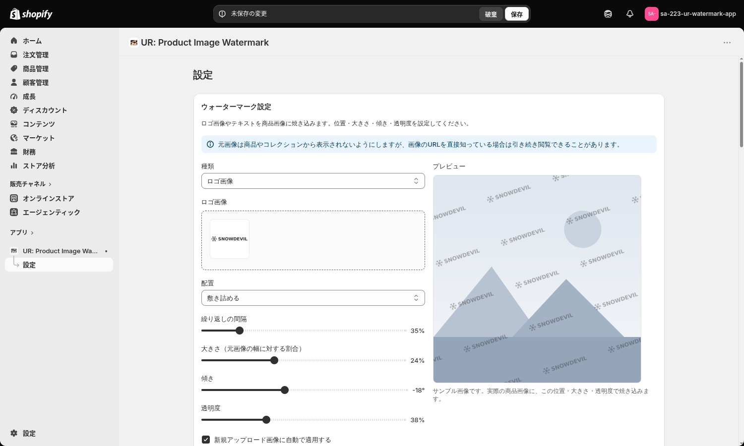 配置を敷き詰めるにすると位置が消えて繰り返しの間隔が出る