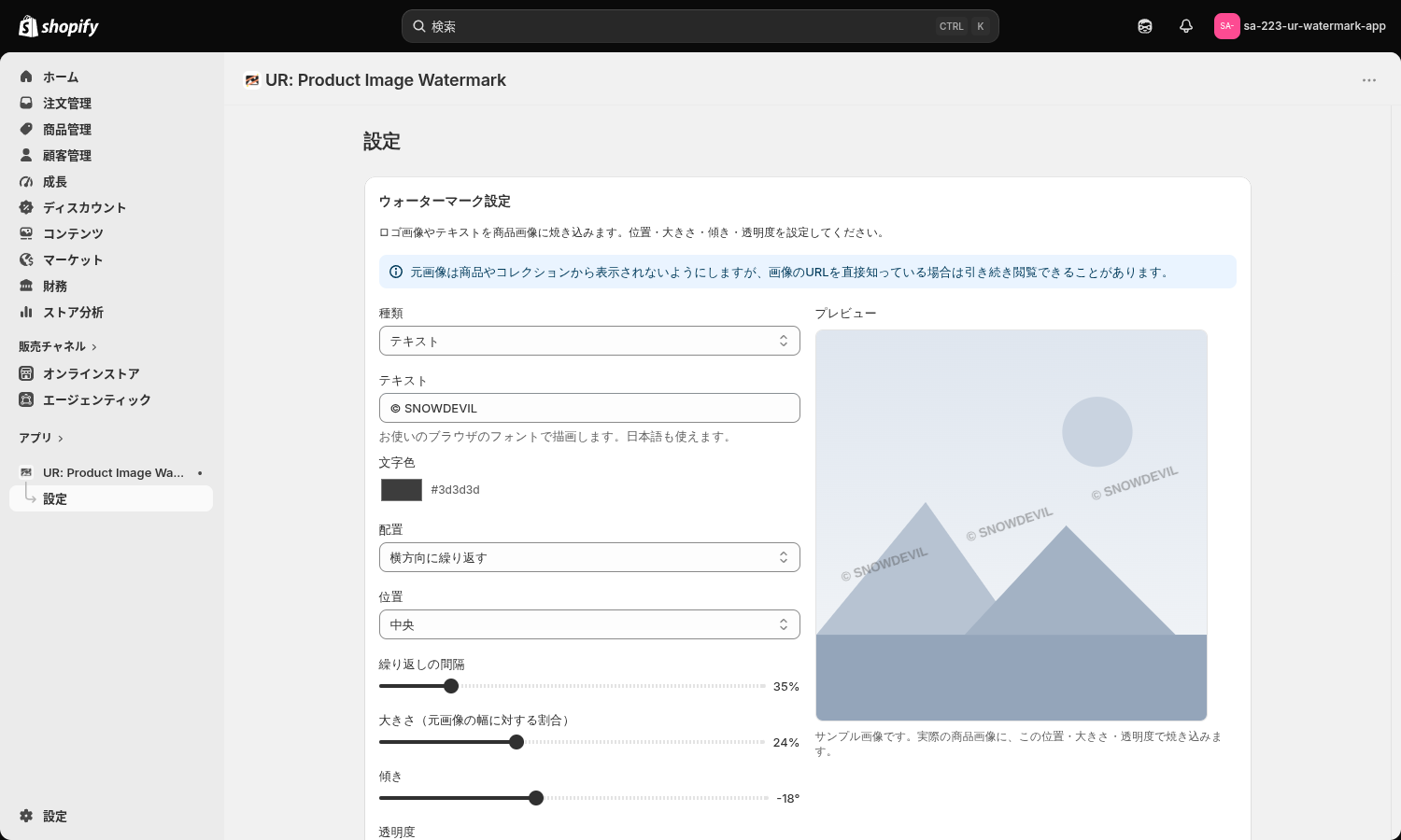 種類にテキストを選び、文字と文字色を決めている管理画面
