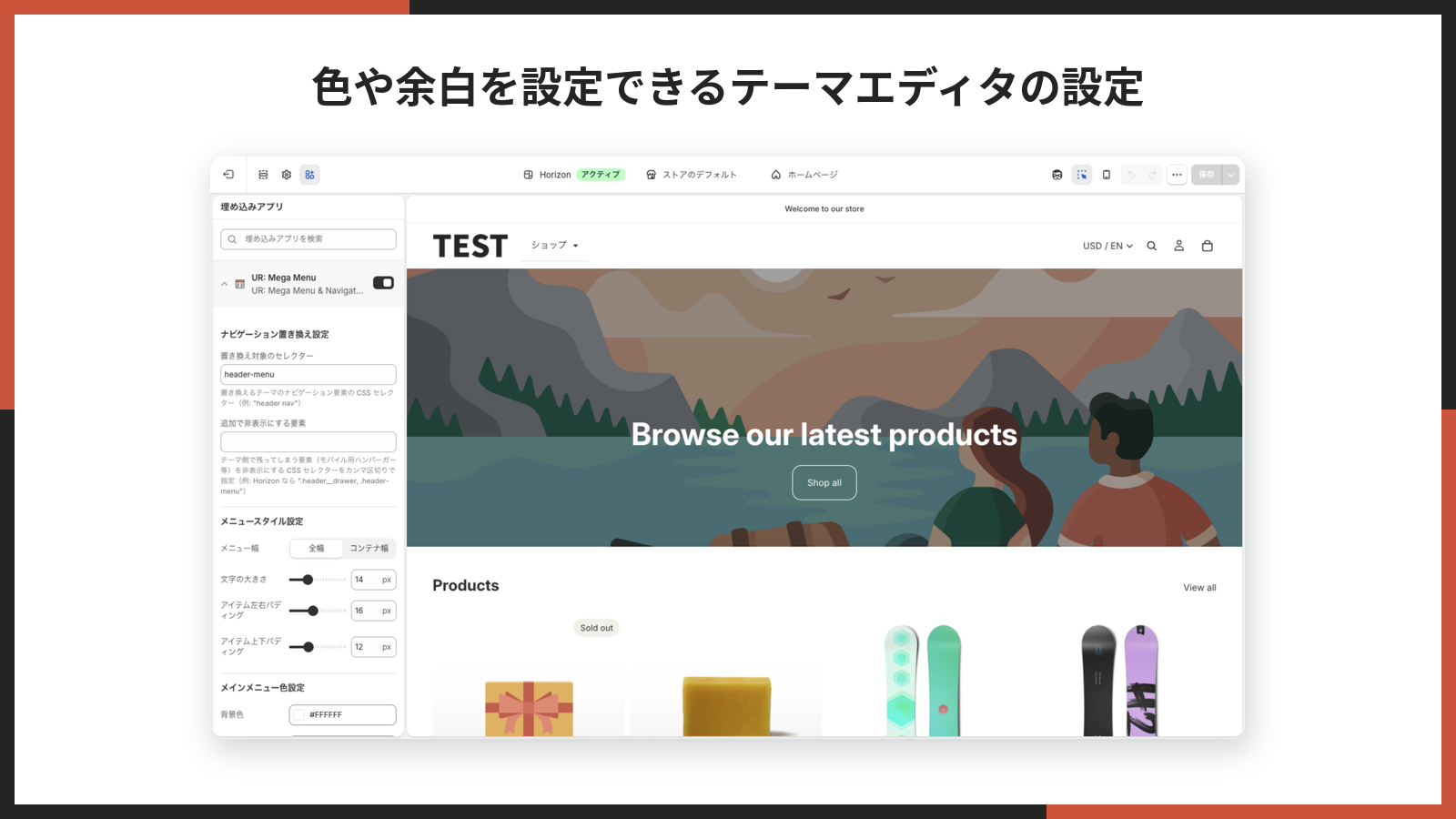 テーマエディタの埋め込みアプリの設定。ナビゲーション置き換え設定とメニュースタイル設定が開いている