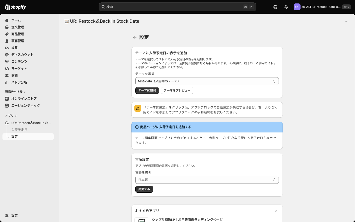 「設定」画面の最初のカード。テーマを選ぶセレクトと、テーマに追加・テーマをプレビューのボタン