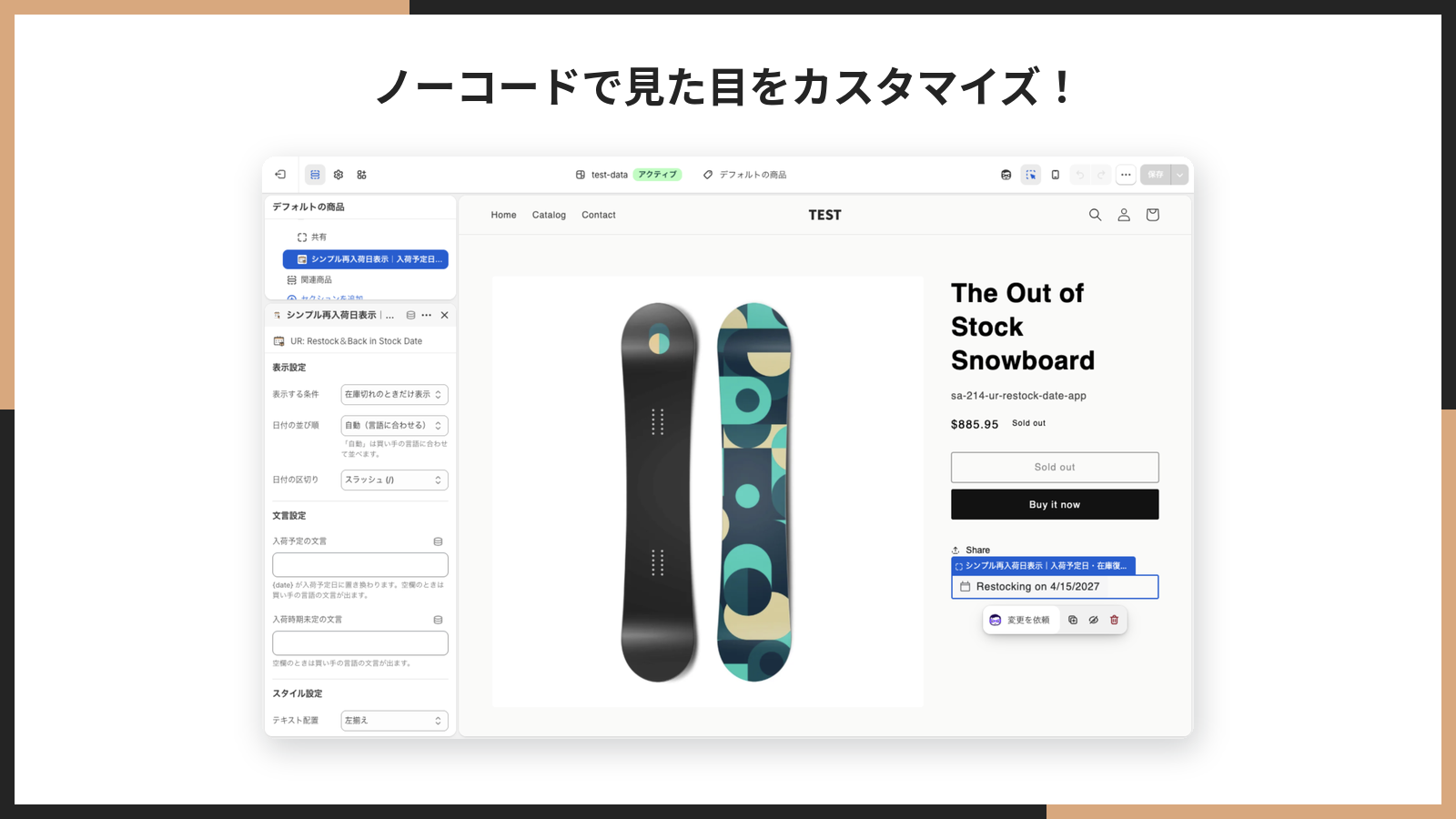テーマエディタでアプリブロックの表示設定・文言設定・スタイル設定を開いている