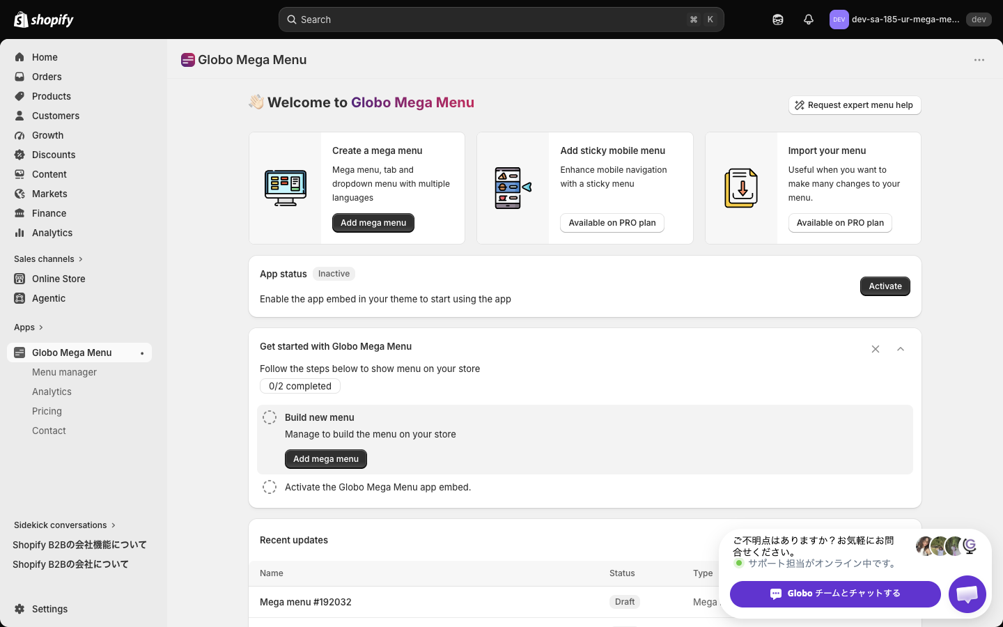 Globo Mega Menu の管理画面。Create a mega menu・Add sticky mobile menu・Import your menu の 3 つの入口が並び、App status が Inactive になっている