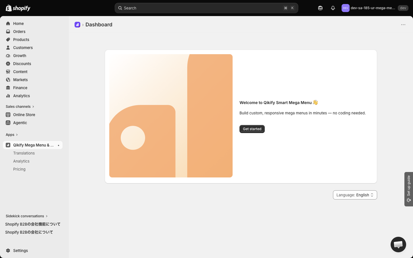Qikify Mega Menu の管理画面。Get started のオンボーディングと、Create your menu・Enable theme app extensions の 2 ステップのセットアップガイド