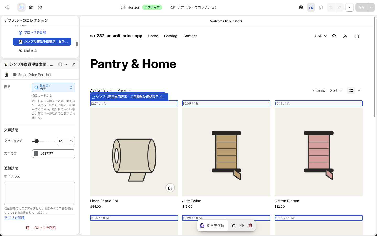 テーマエディタで商品カードのブロックを選んだところ。「商品」に「最も近い 商品」が結びついている