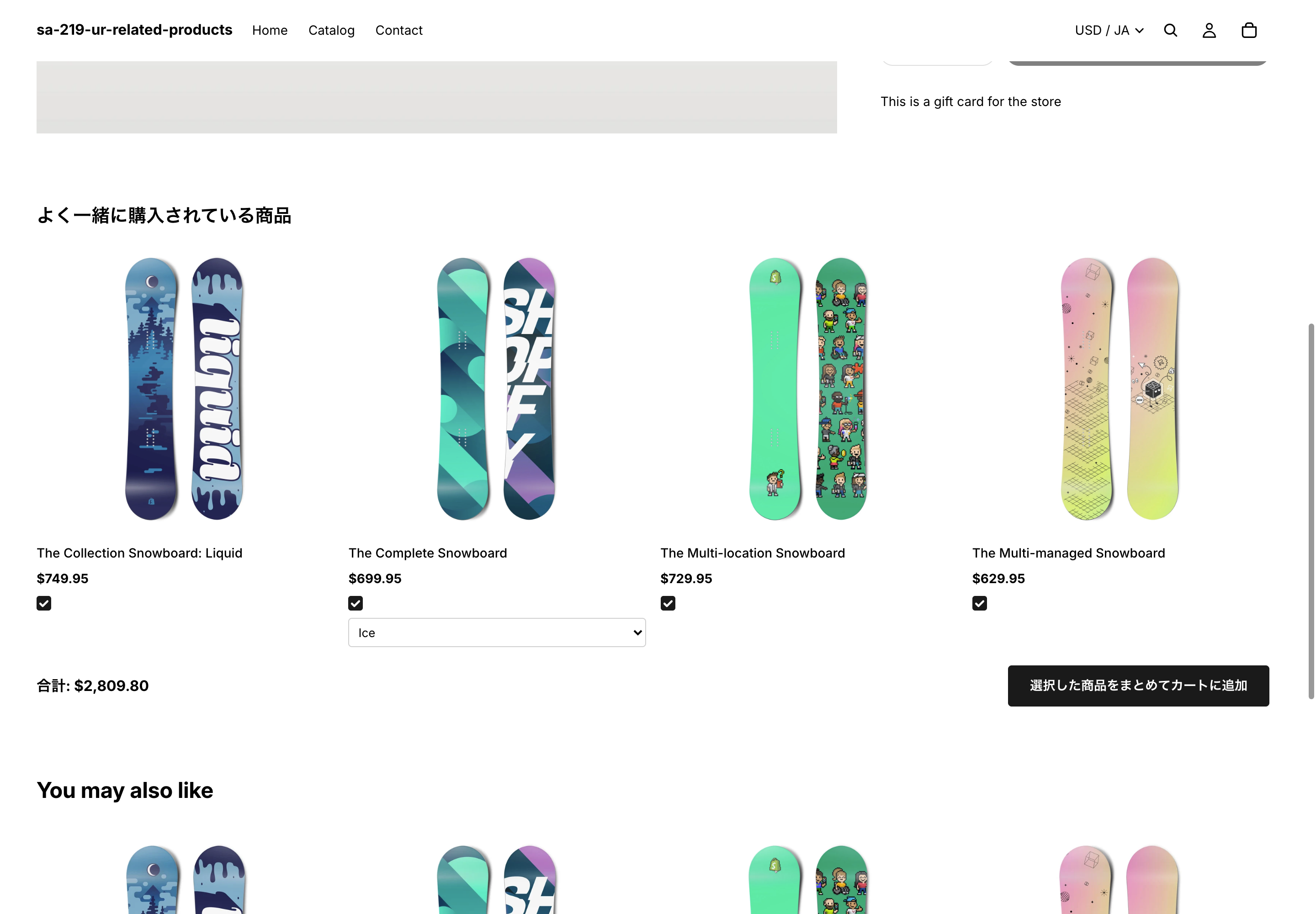 未設定の商品では自動のおすすめ商品が表示される