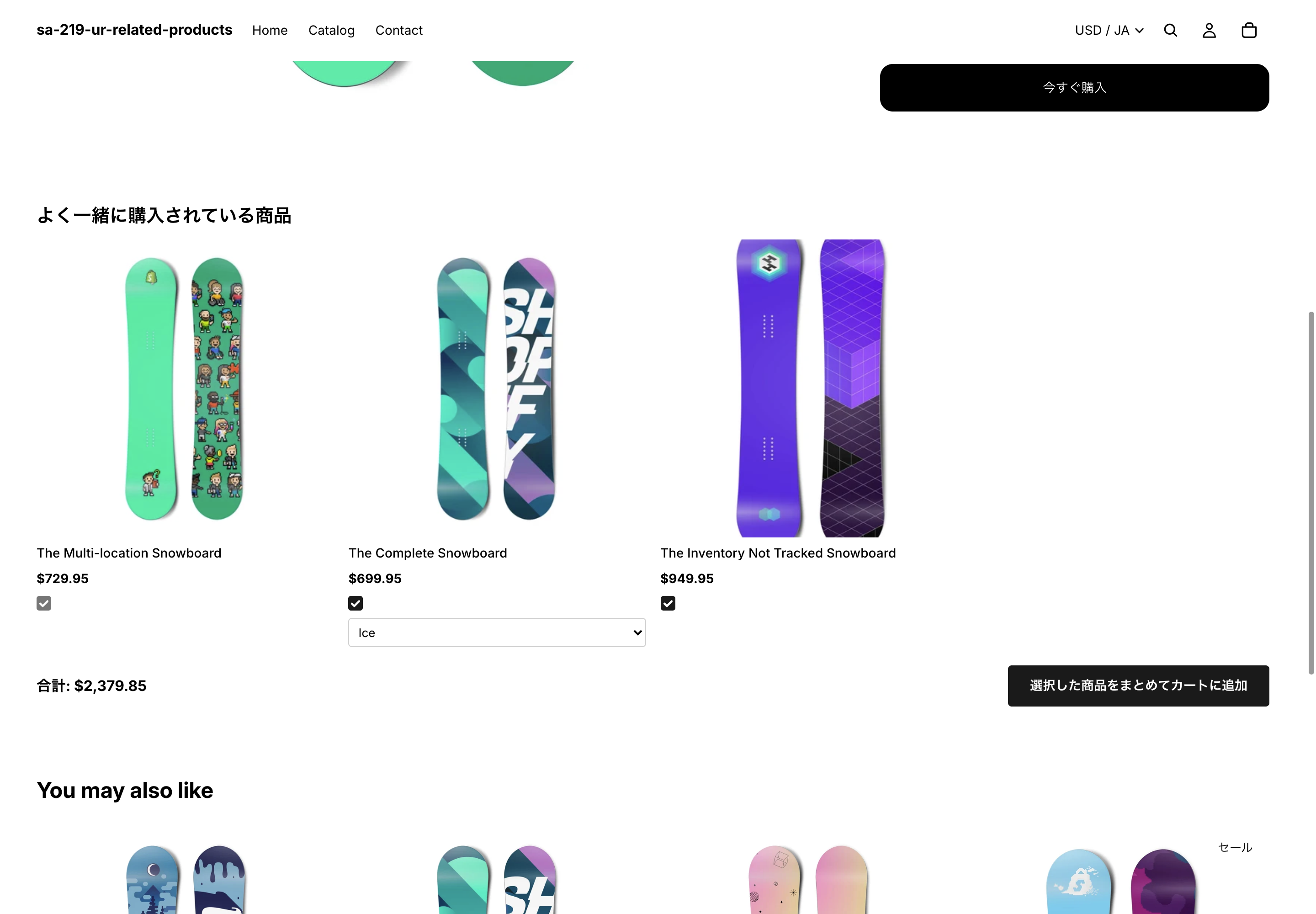 手動で設定した関連商品がチェックボックス付きで並ぶ商品ページ