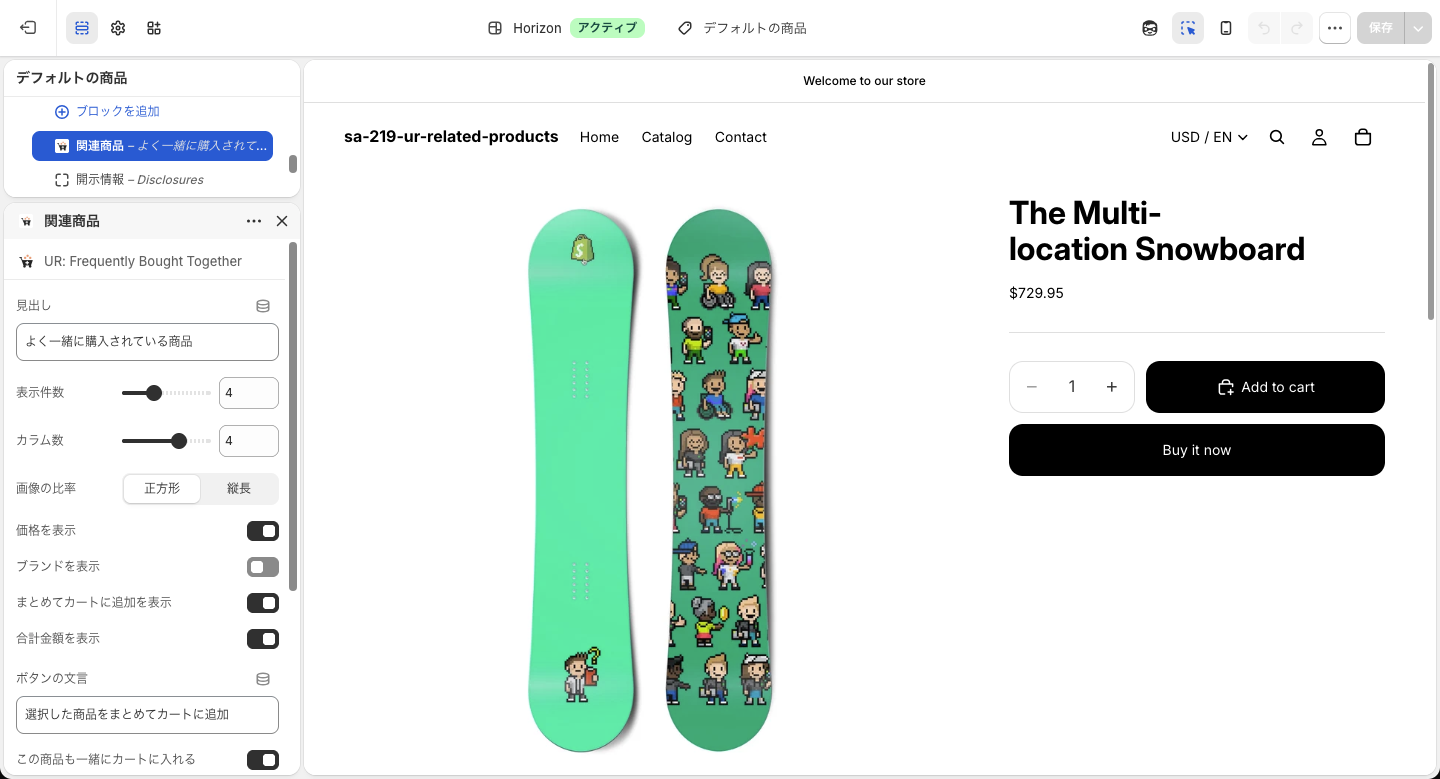 テーマエディタに関連商品ブロックが追加された状態