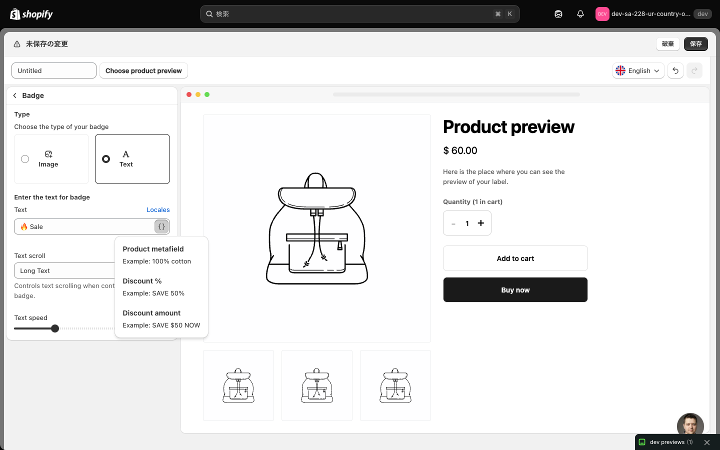 Lably のテキストバッジの編集画面。Dynamic value から商品メタフィールドを差し込む設定がある