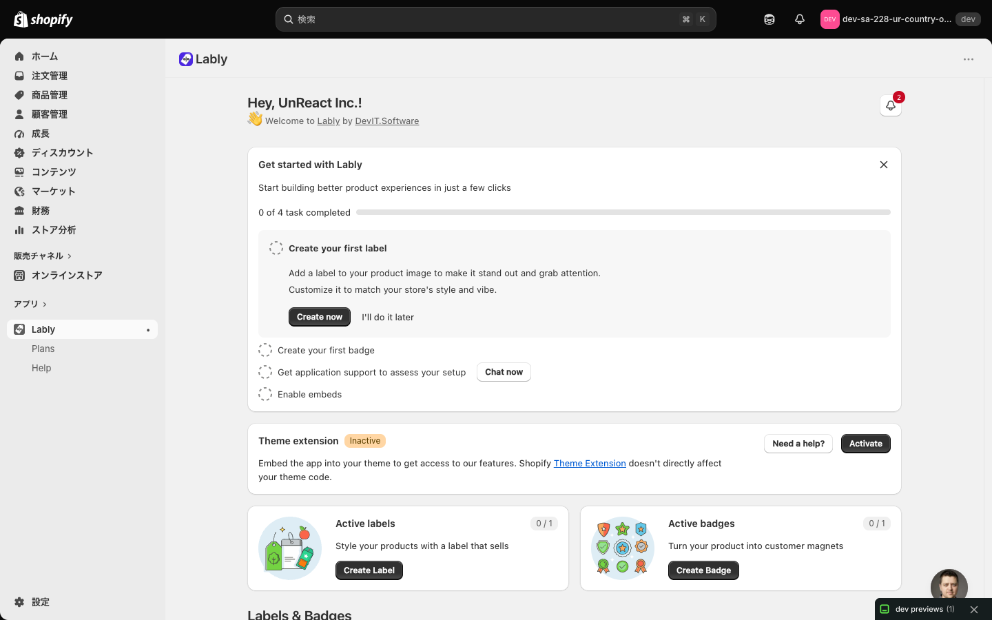 Lably のダッシュボード。作成したラベルとバッジのルールが英語で並んでいる