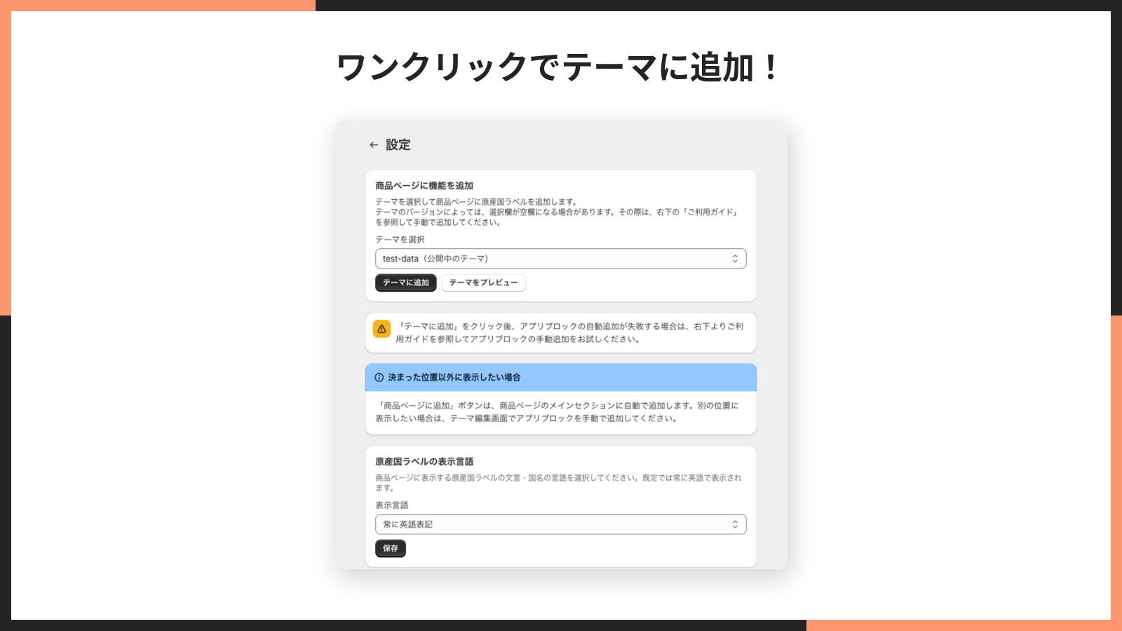 掲載画像。設定画面でテーマを選んでテーマに追加を押すだけで、ワンクリックでテーマに追加できることを示している