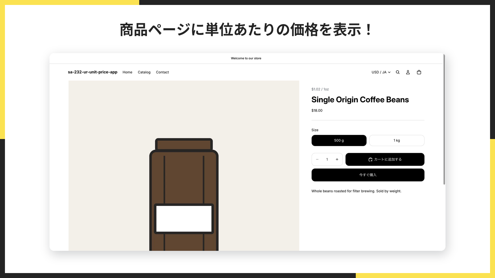 日本語の掲載画像。商品ページで商品名の上に単位あたりの価格が出ている様子