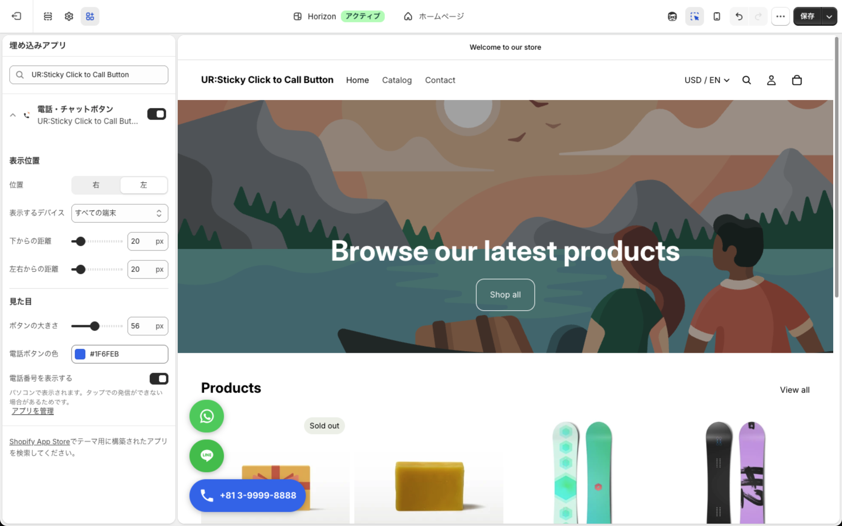 位置を左にしたテーマエディタ。プレビューの左下に WhatsApp・LINE・電話のボタンが並んでいる