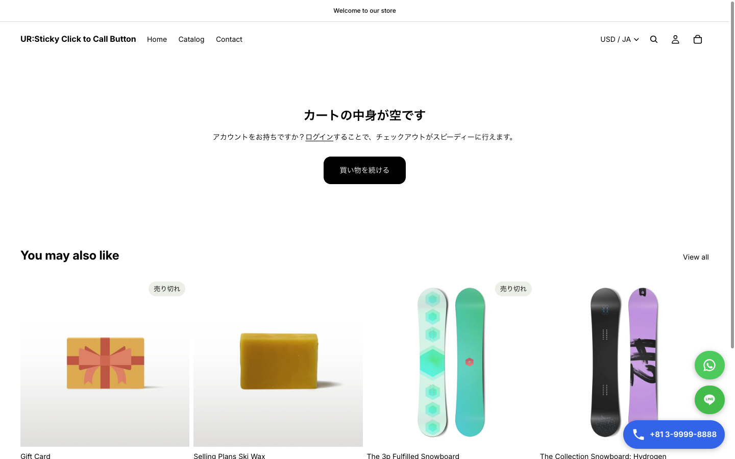 パソコンで見たカートページ。カートの中身が空ですの表示の右下にボタンが並んでいる