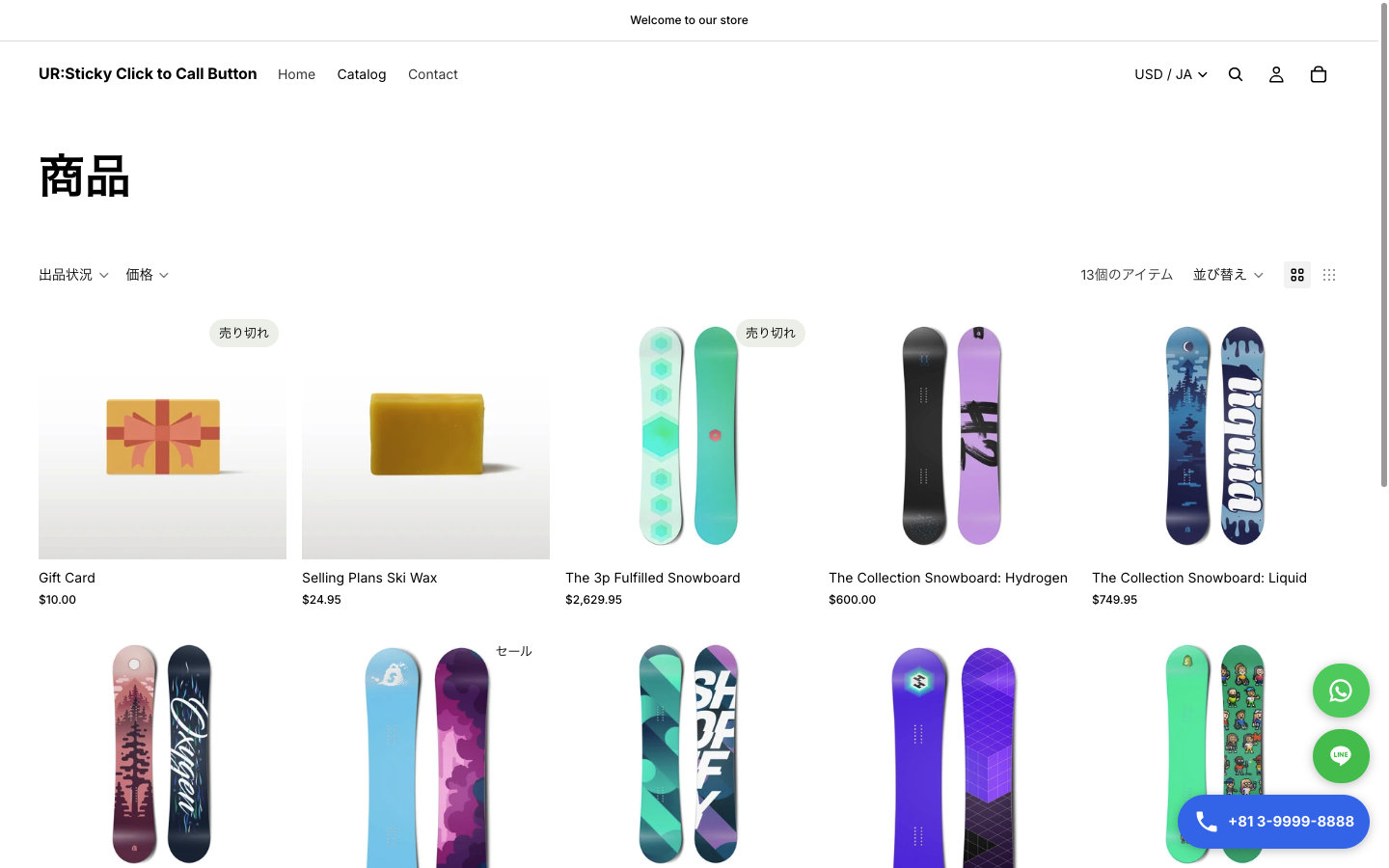 パソコンで見たコレクションページ。商品一覧の右下に WhatsApp・LINE・電話のボタンが並んでいる