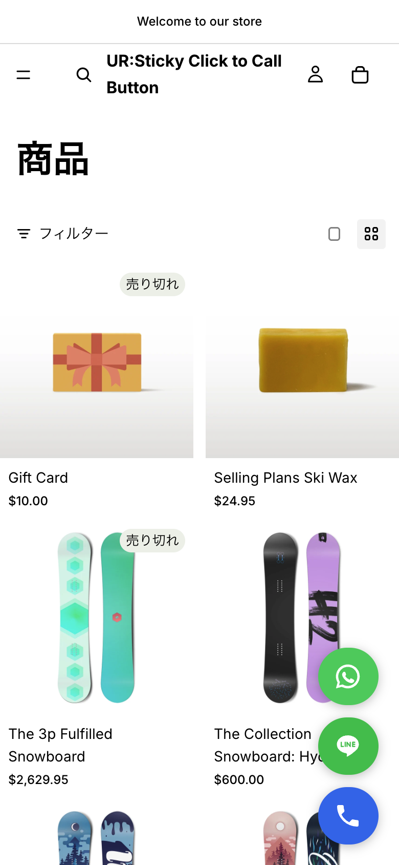 スマートフォンで見たコレクションページ。2 列の商品一覧の右下にアイコンだけのボタンが並んでいる
