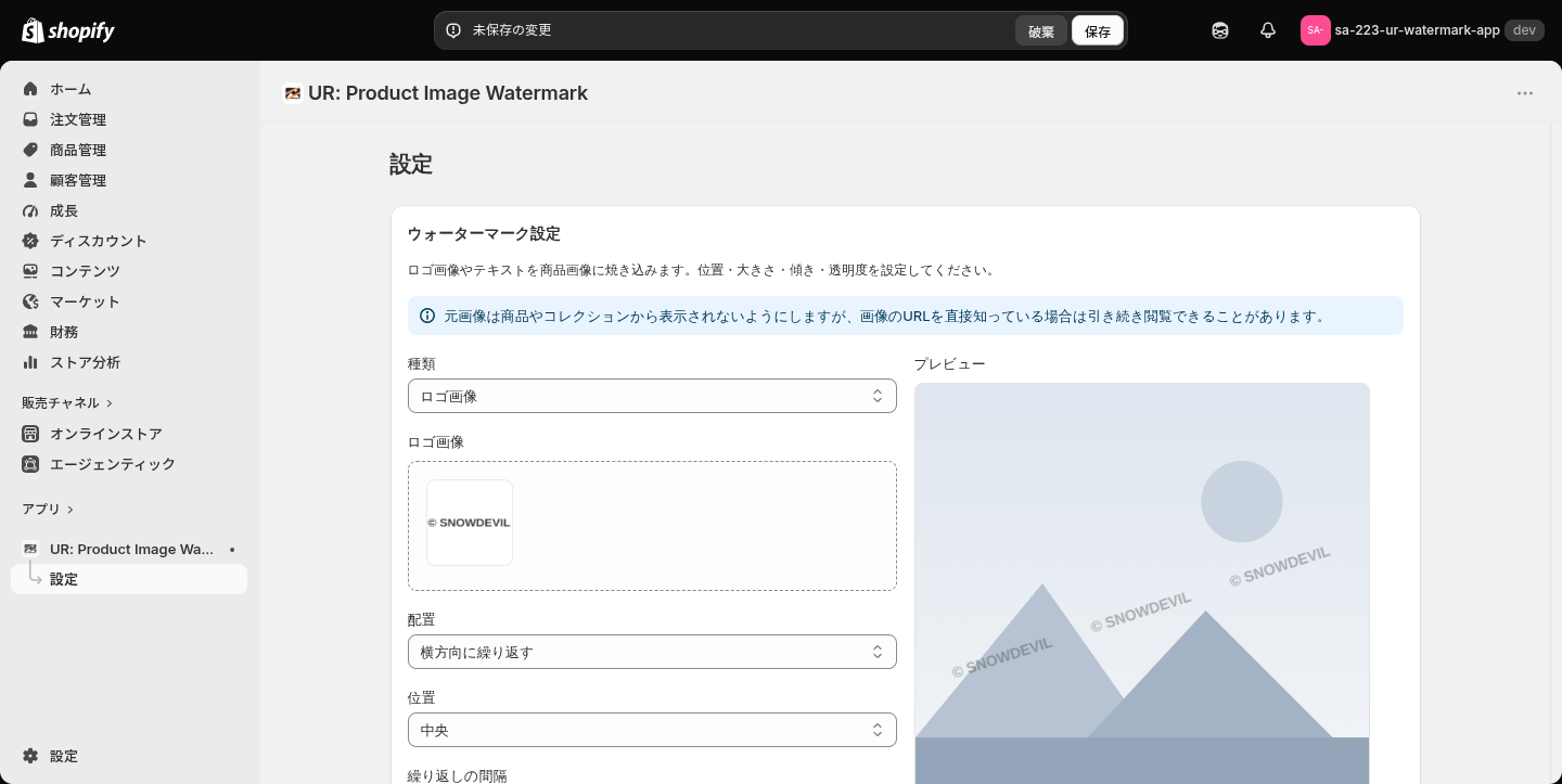 種類にロゴ画像を選んだときに出る画像のアップロード欄