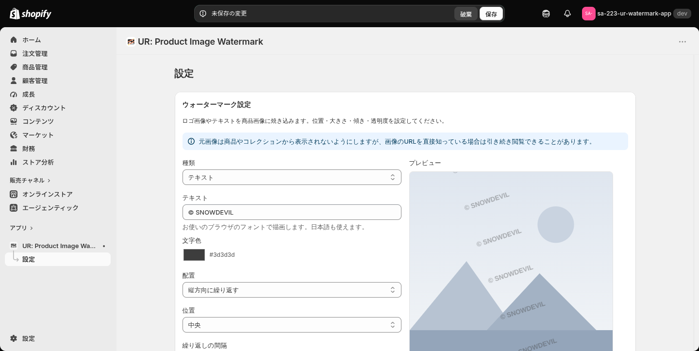 配置を縦方向に繰り返すにしたときのプレビュー