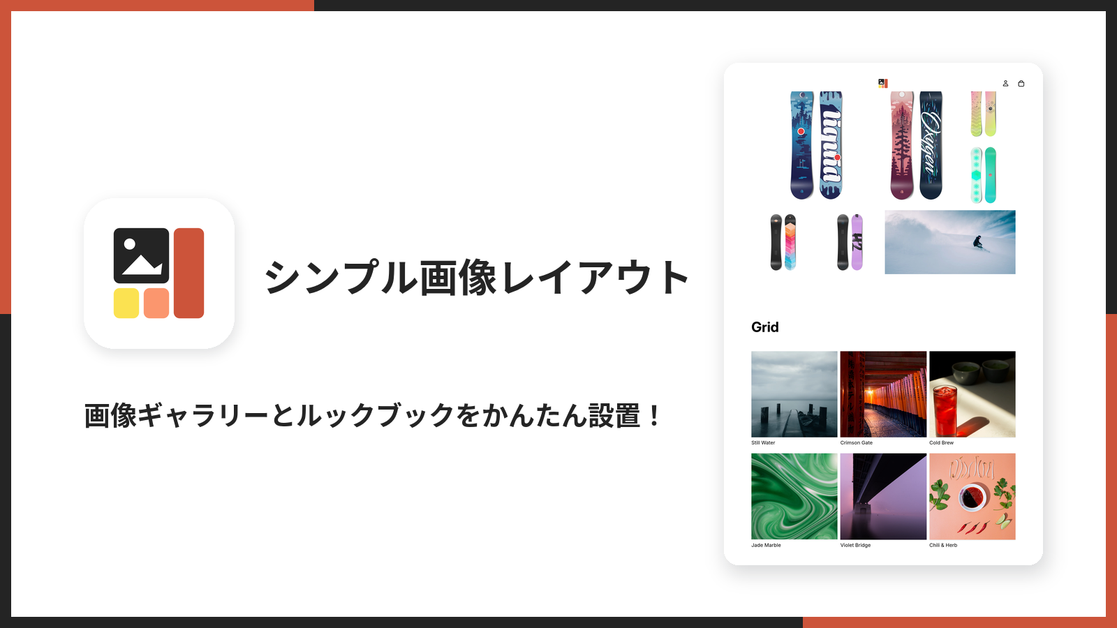 シンプル画像レイアウトのメイン画像