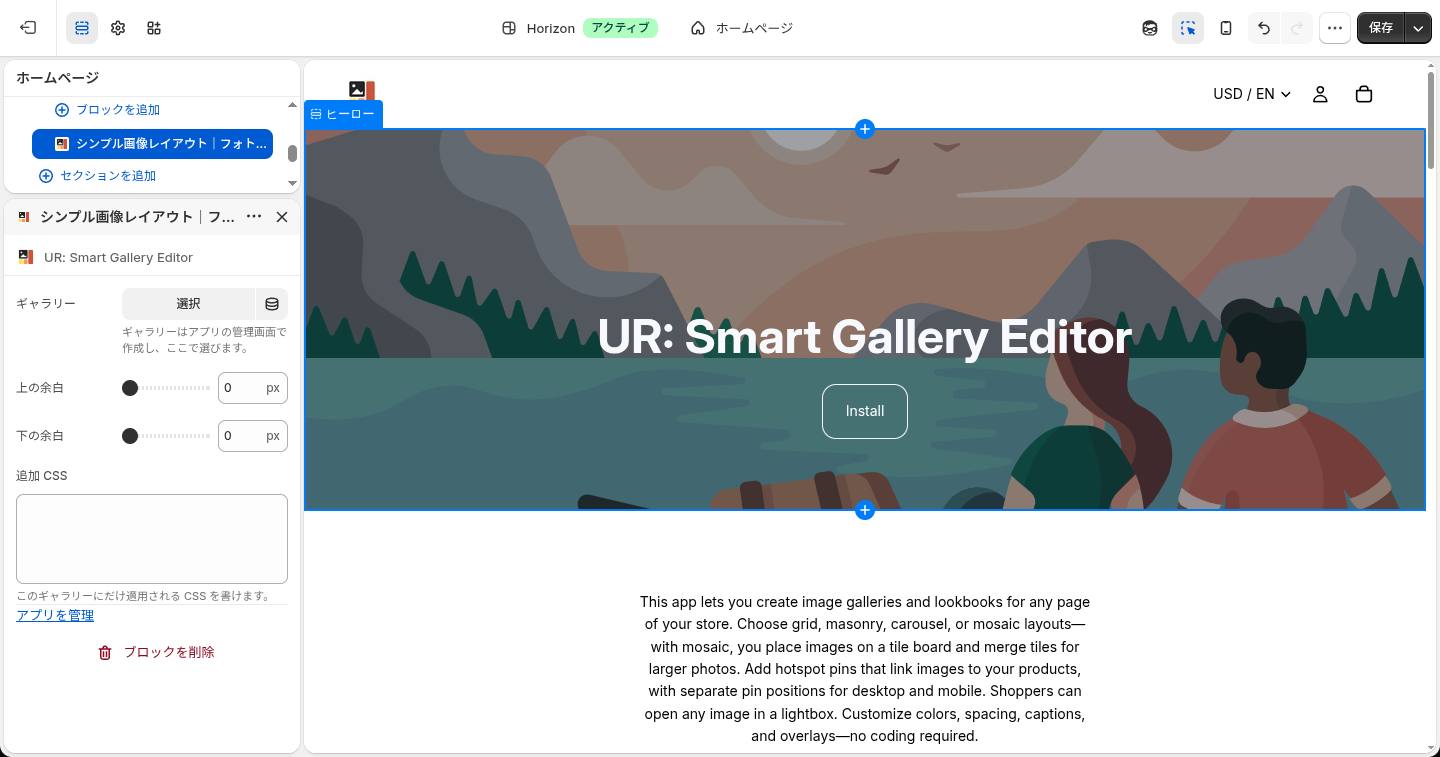 テーマエディタのブロック設定。ギャラリー・上の余白・下の余白・追加 CSS